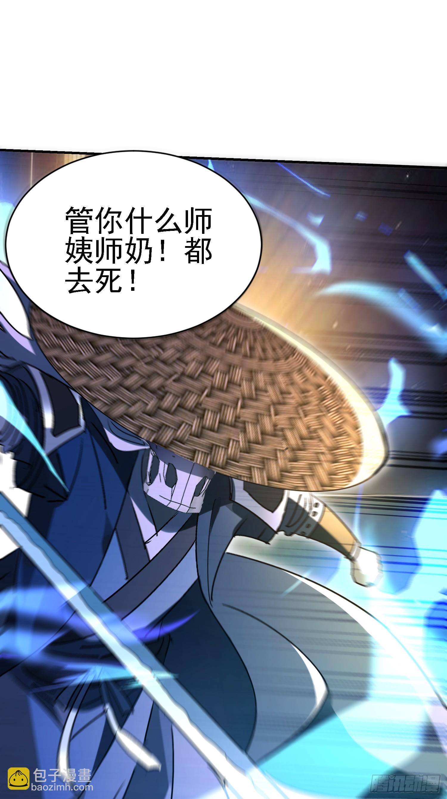 110话 师姨租...-第109话