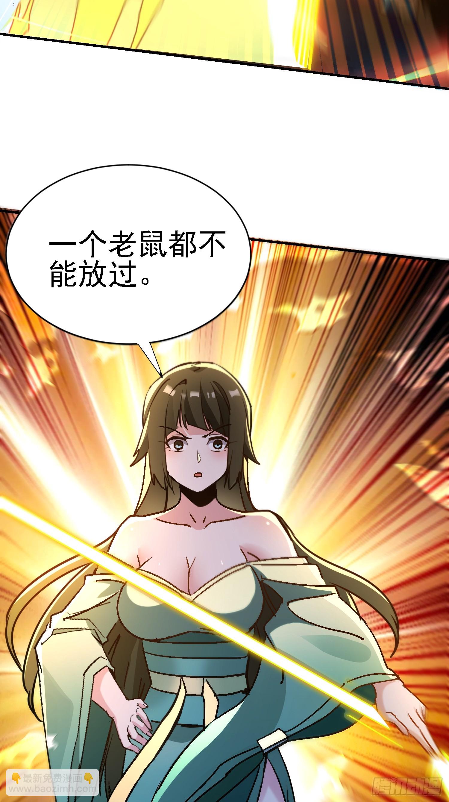 110话 师姨租...-第109话