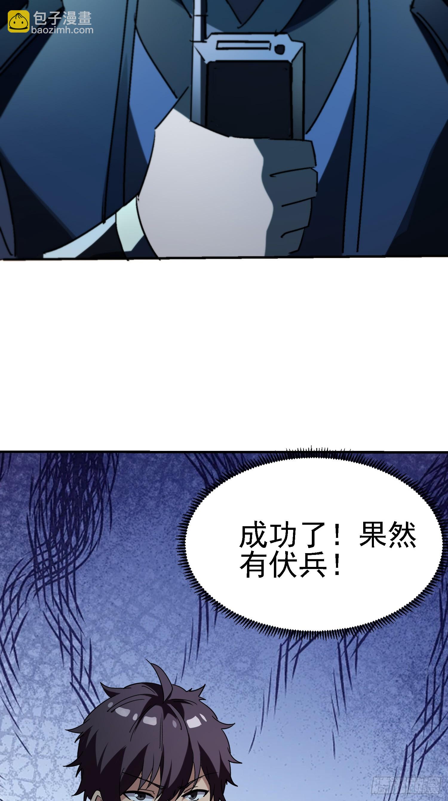 110话 师姨租...-第109话