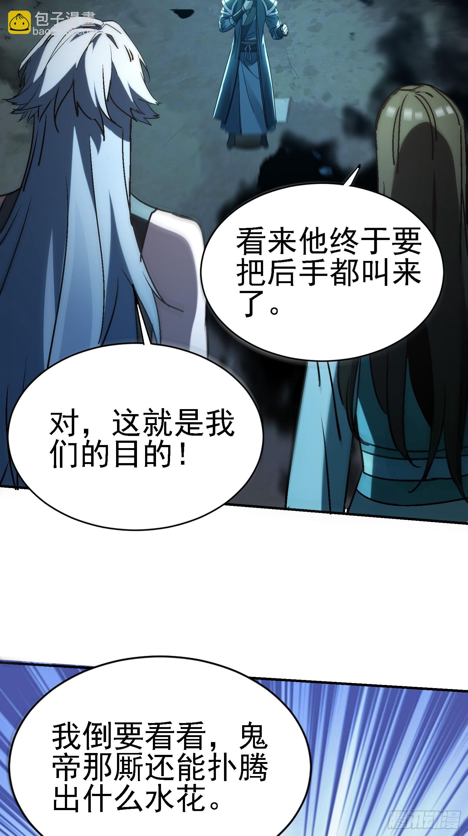 110话 师姨租...-第109话