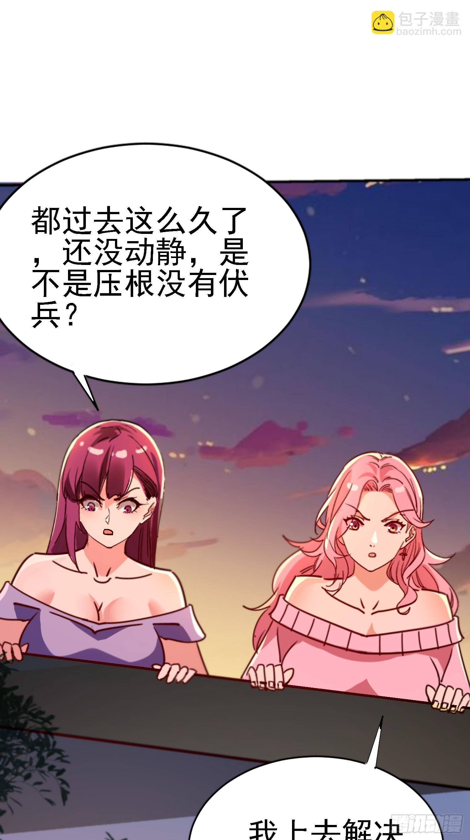 110话 师姨租...-第109话