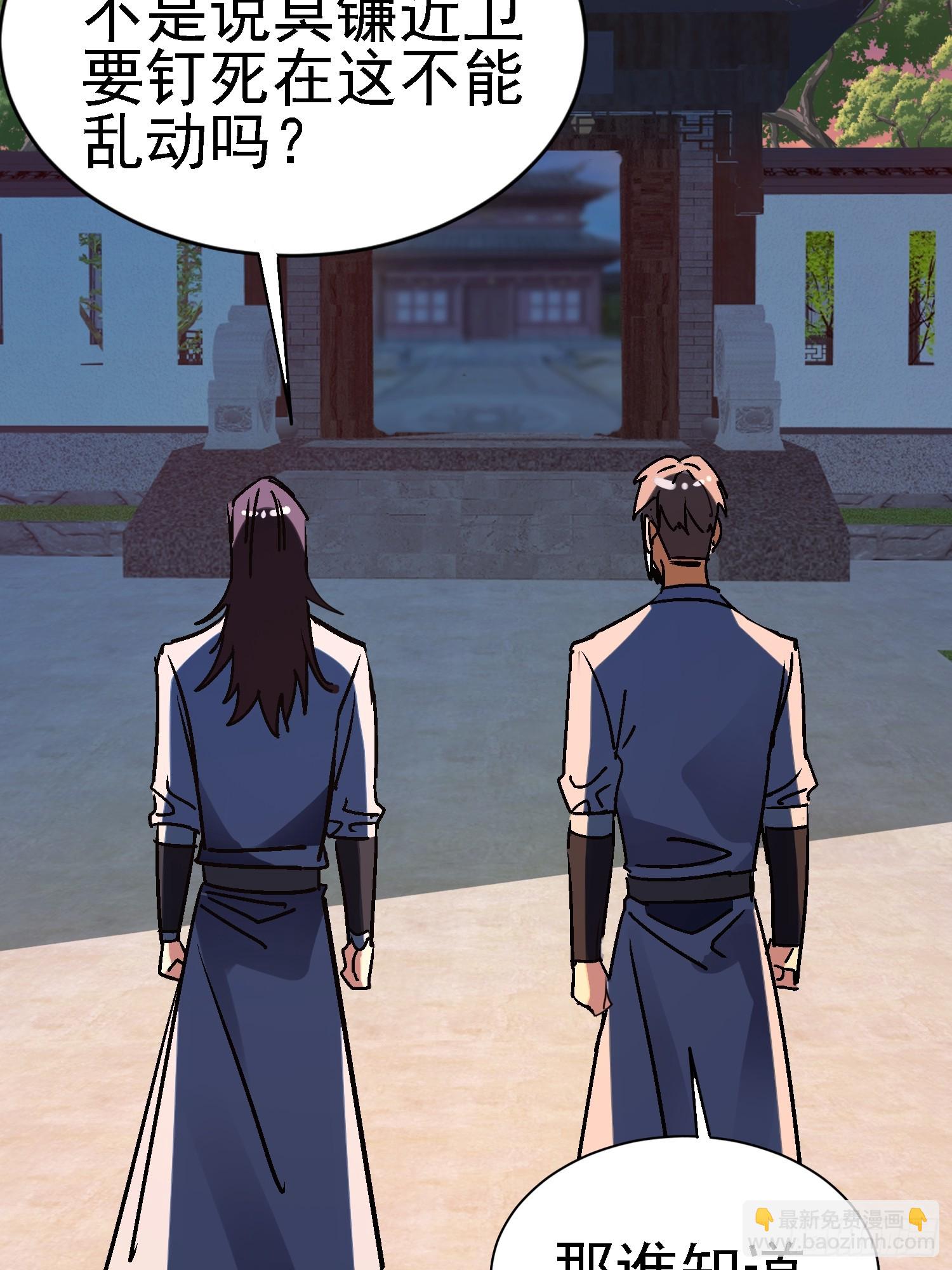 110话 师姨租...-第109话