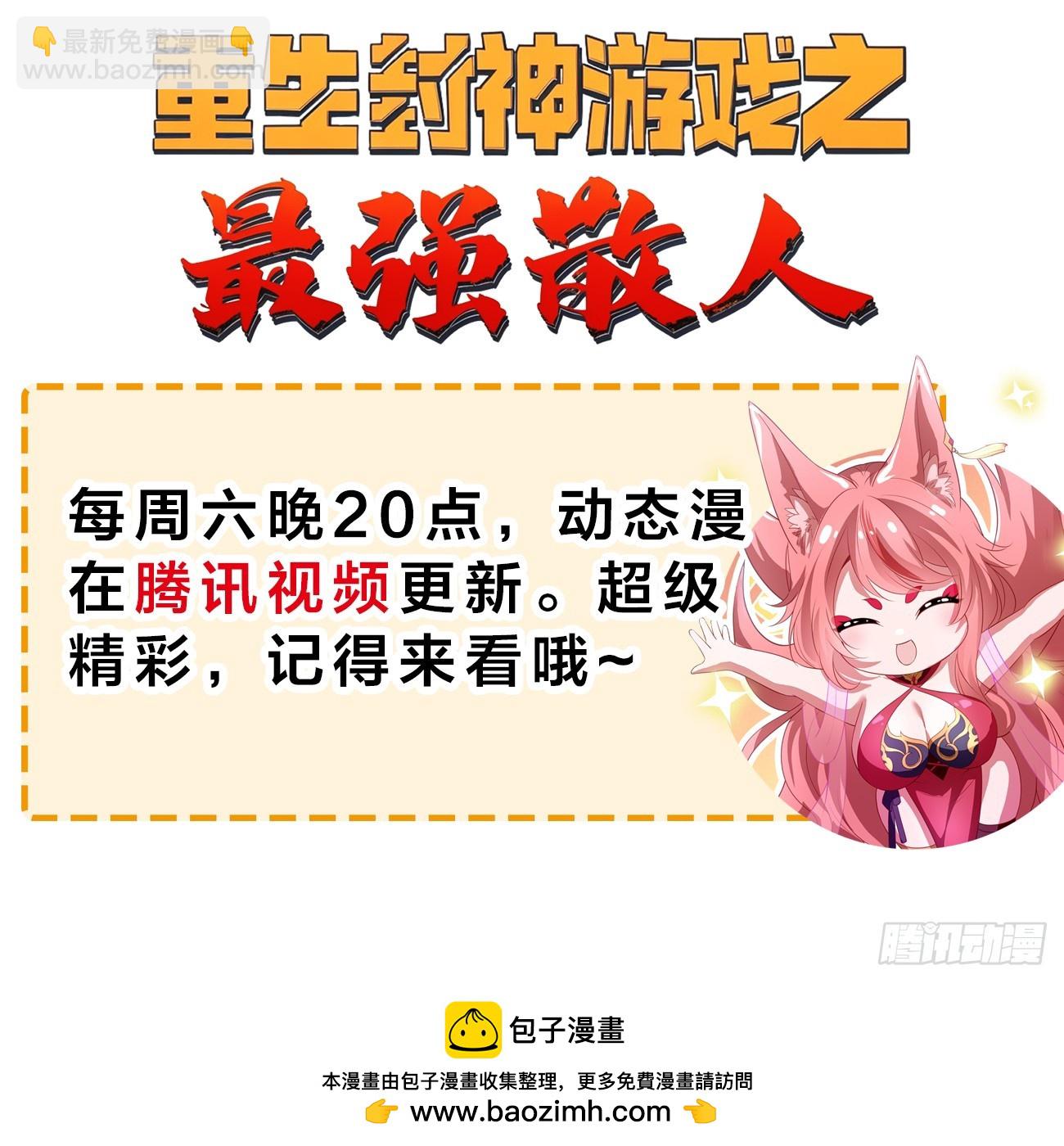 110话 师姨租...-第109话