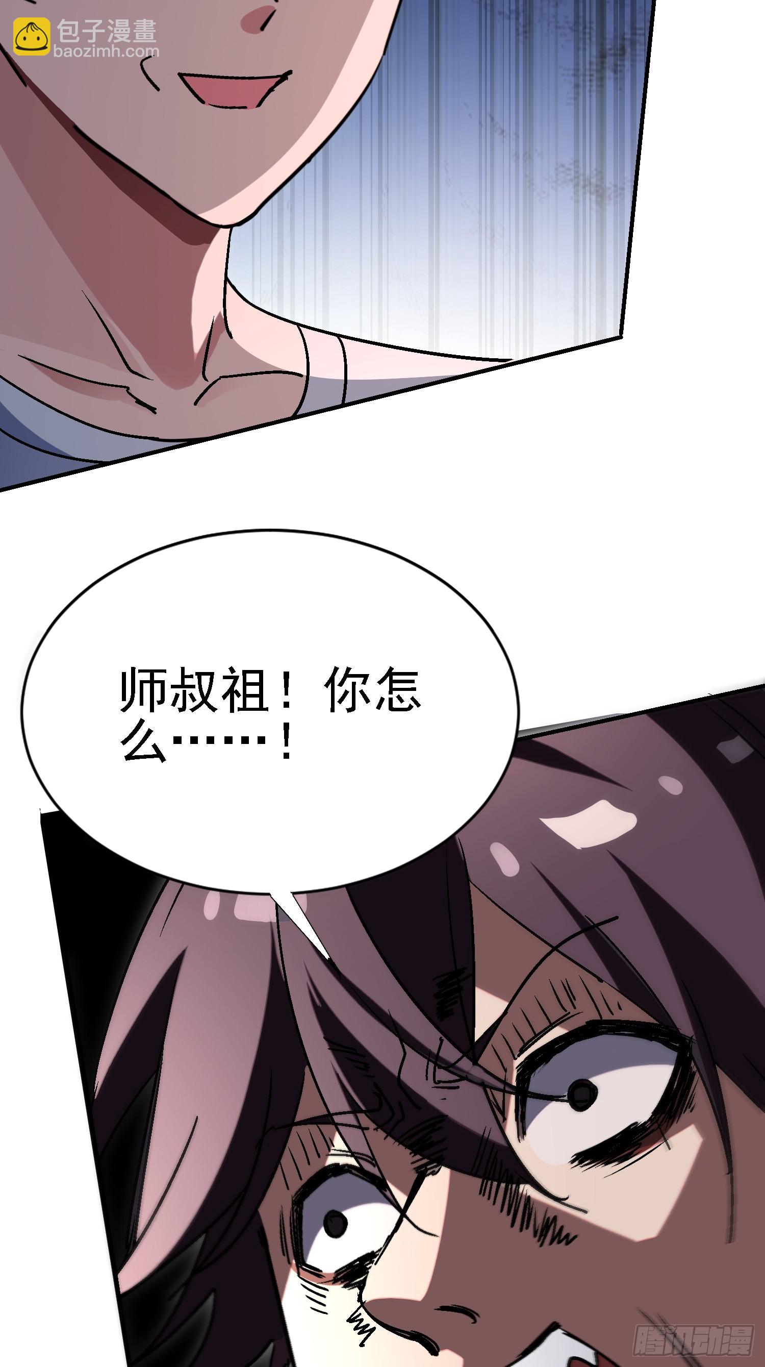 110话 师姨租...-第109话