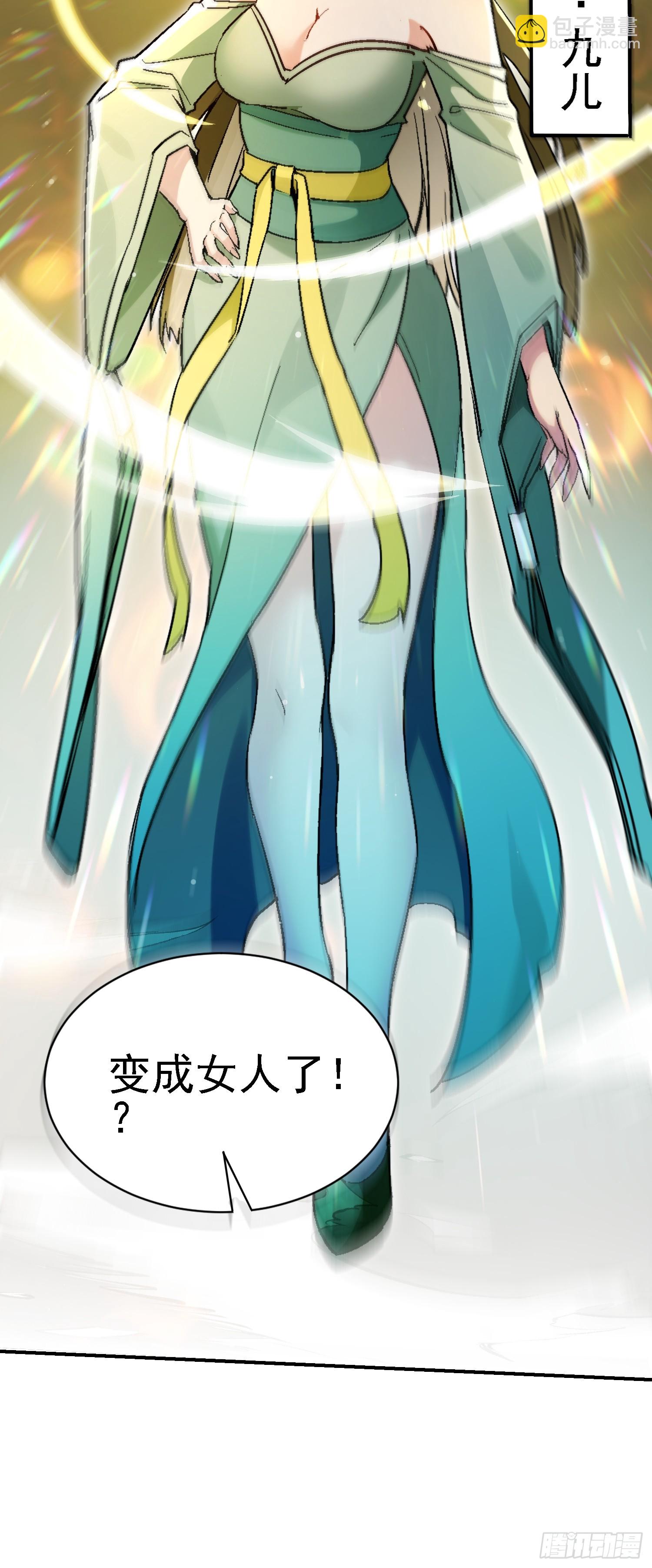 110话 师姨租...-第109话