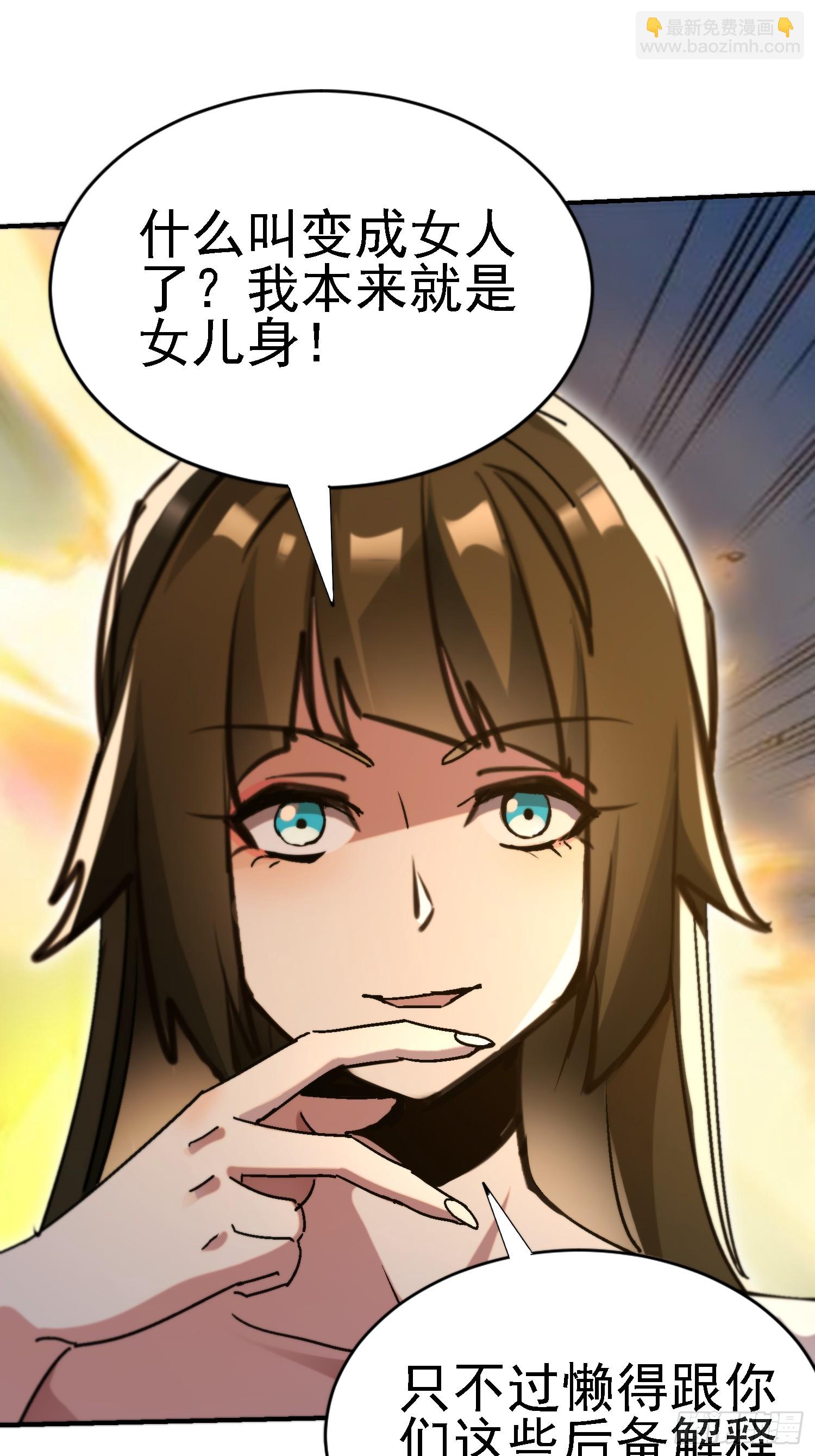 110话 师姨租...-第109话