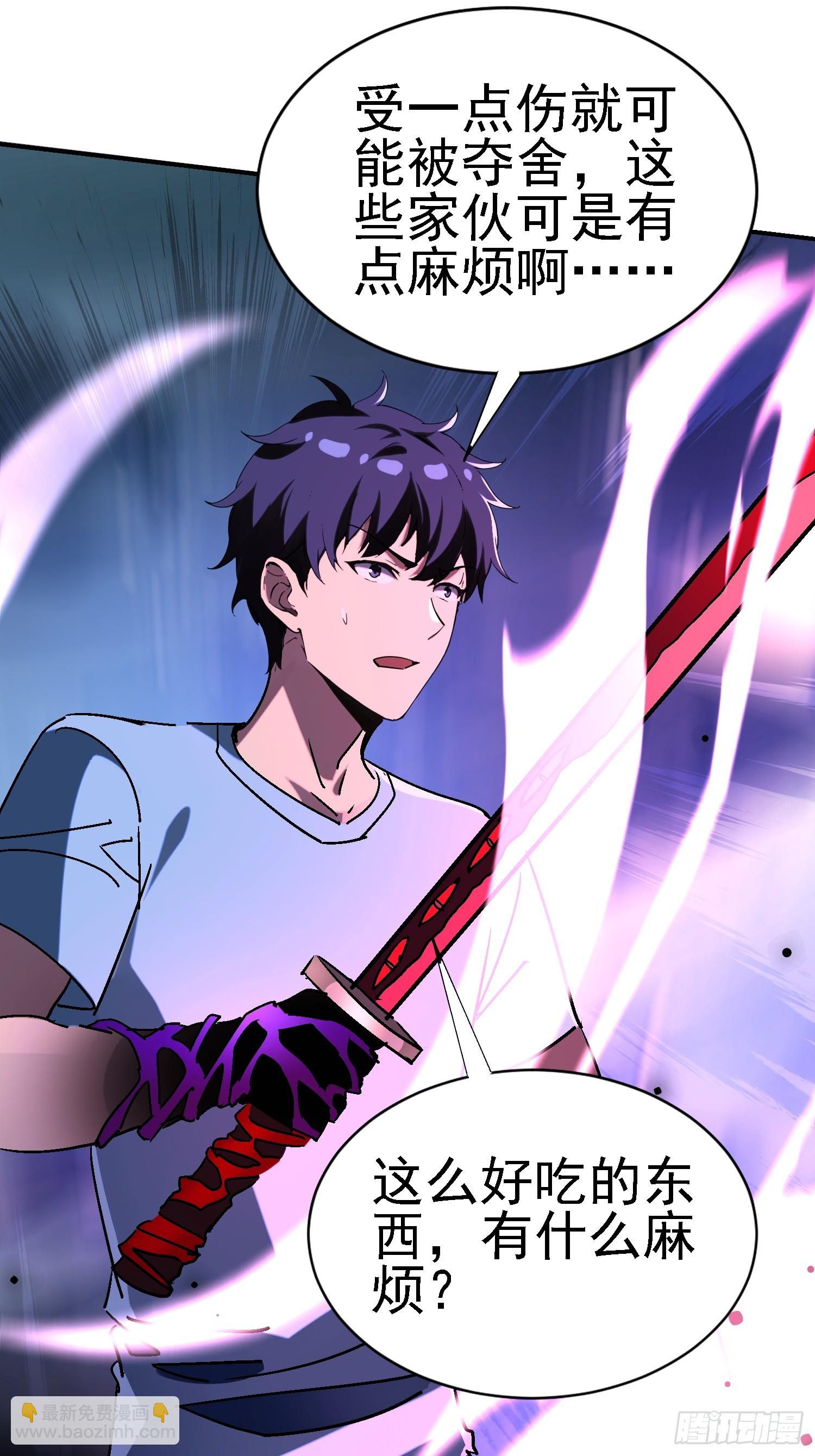 112 感谢送来的大餐-第111话