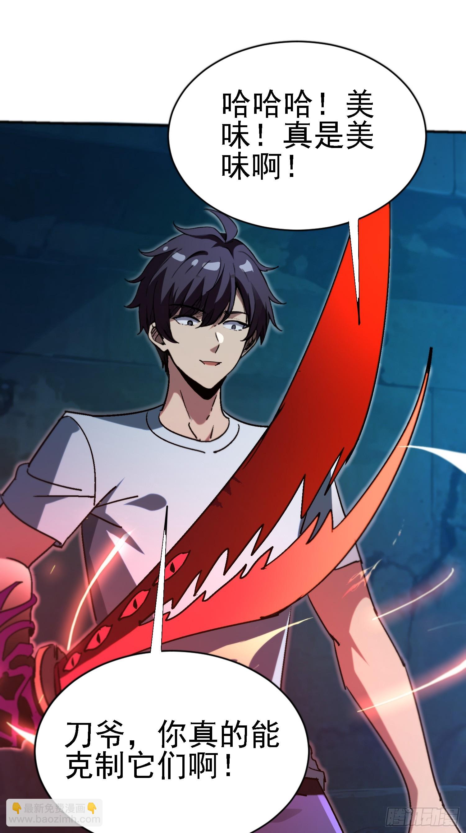 112 感谢送来的大餐-第111话