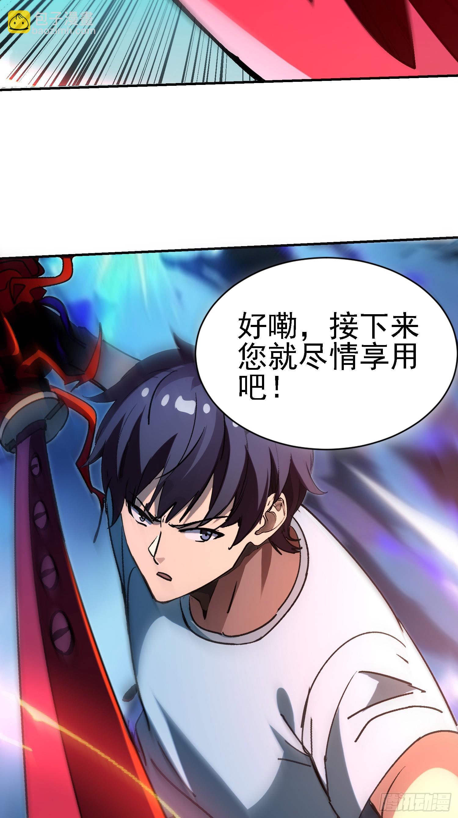 112 感谢送来的大餐-第111话