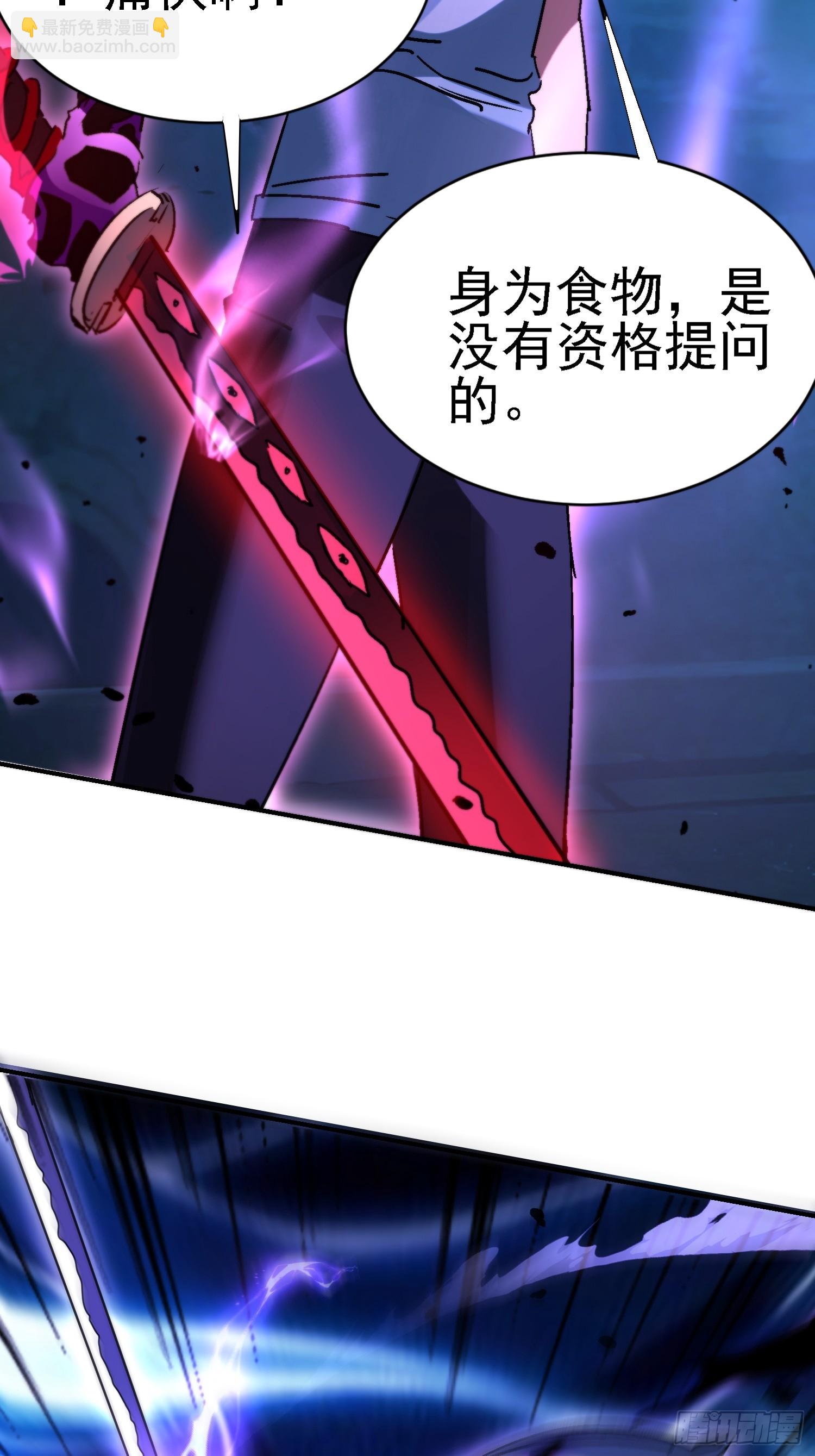 112 感谢送来的大餐-第111话