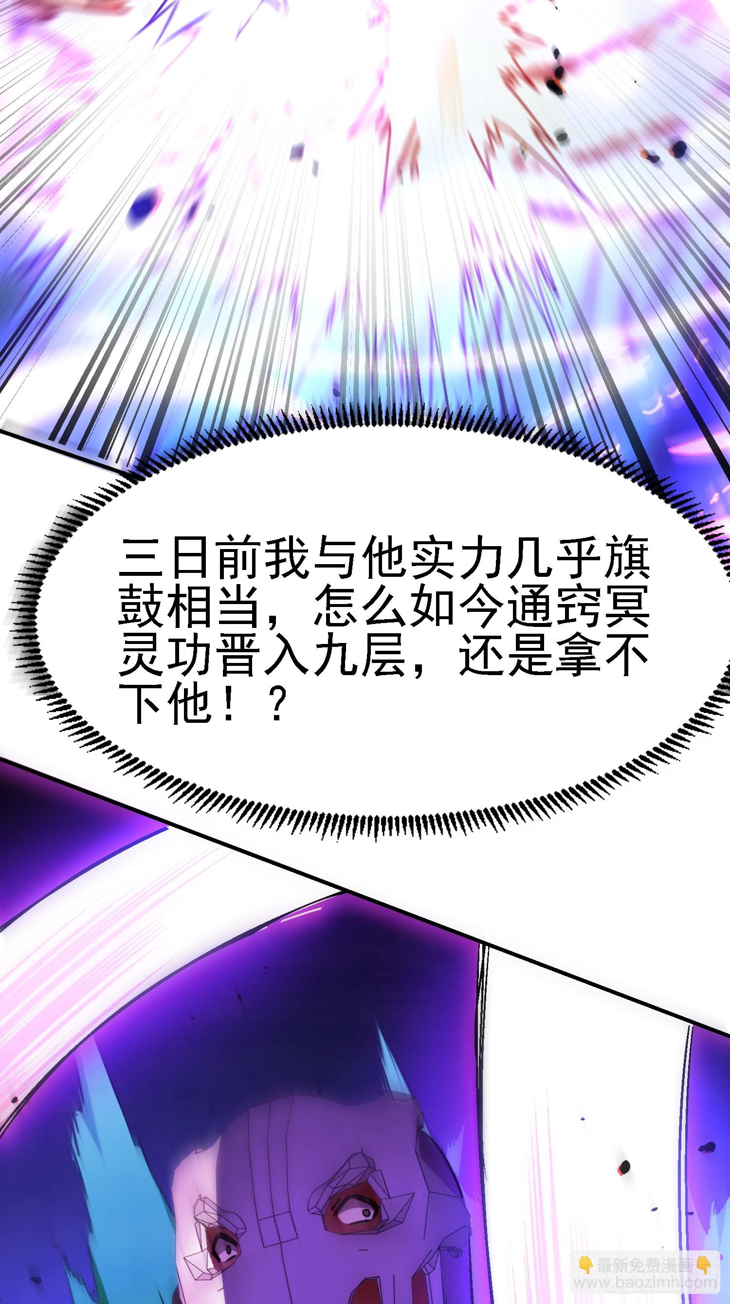 112 感谢送来的大餐-第111话