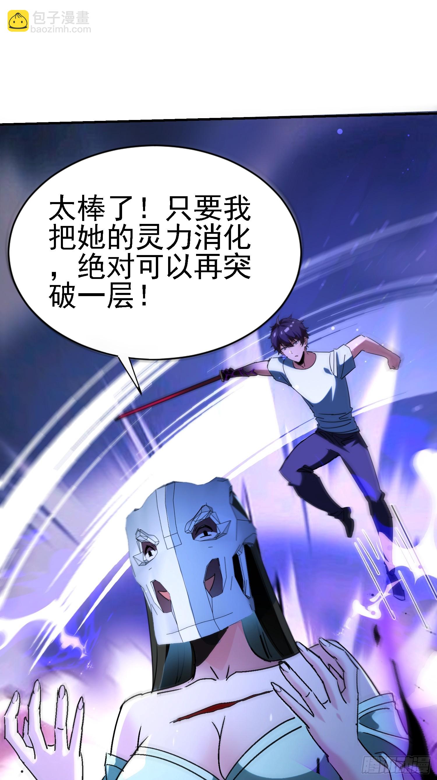 112 感谢送来的大餐-第111话