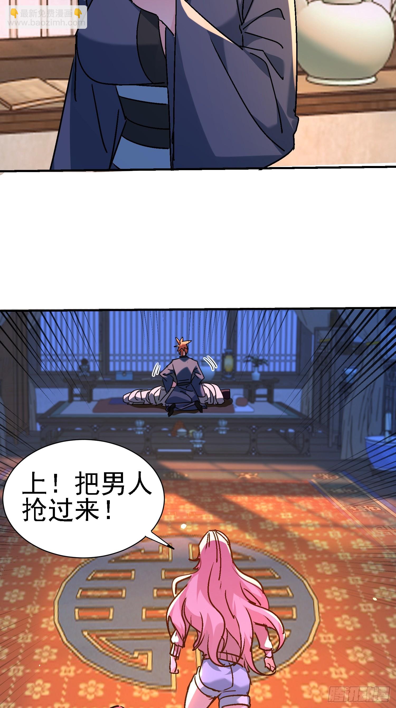 絕美妖女對我欲罷不能 - 114 幫師祖解毒 - 3