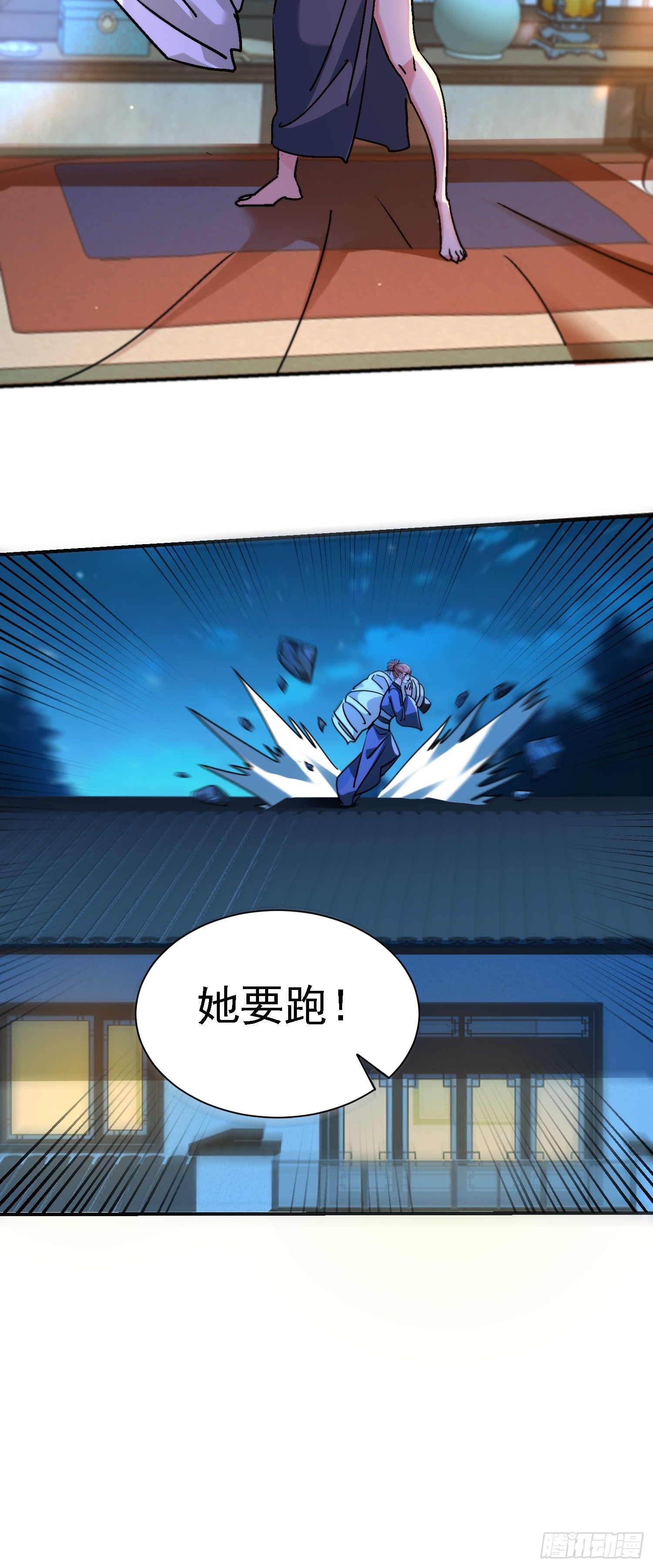 絕美妖女對我欲罷不能 - 114 幫師祖解毒 - 5