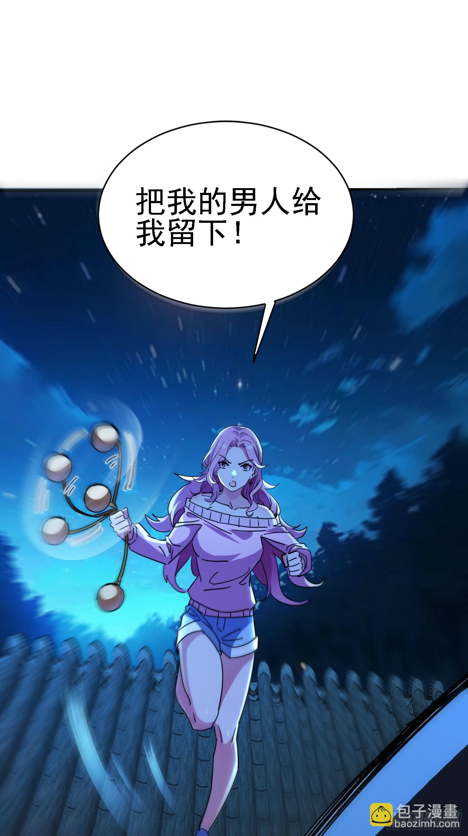 絕美妖女對我欲罷不能 - 114 幫師祖解毒 - 6
