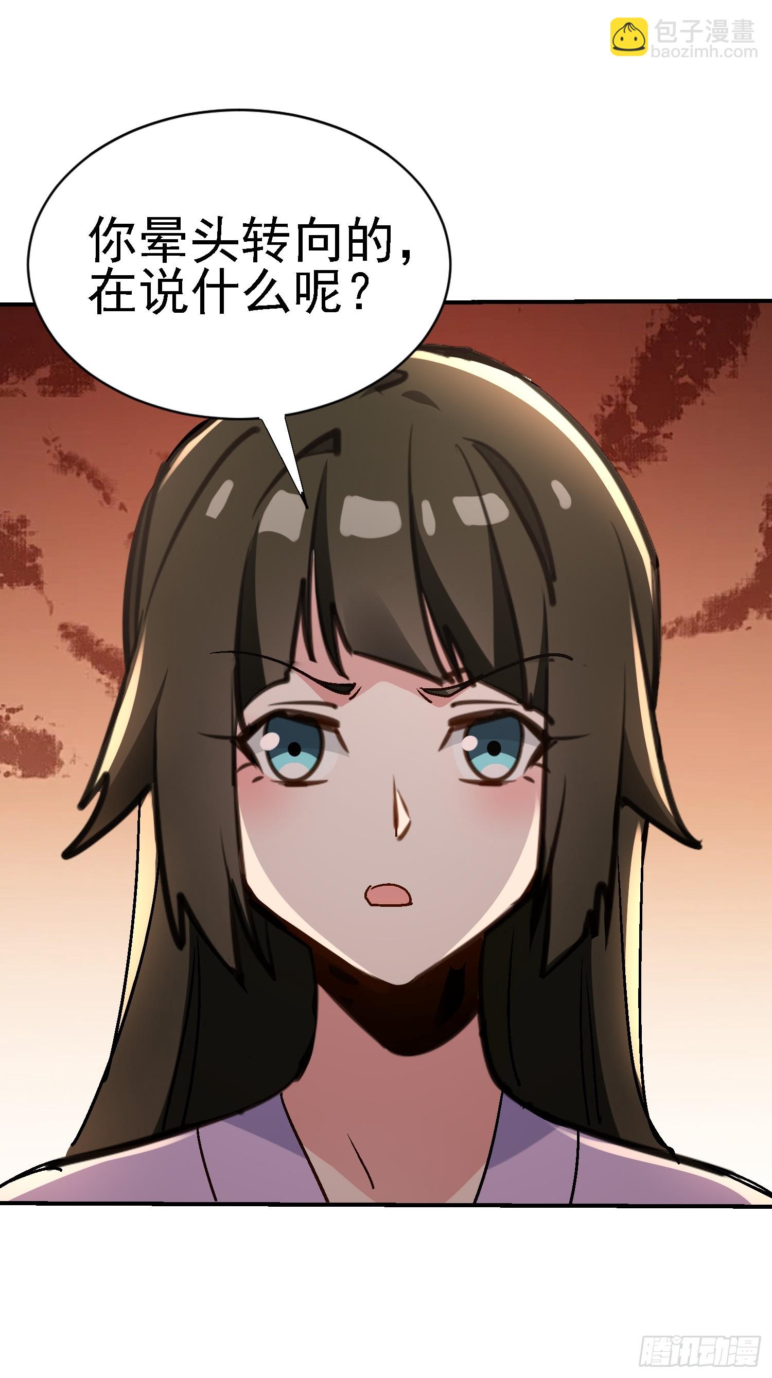 絕美妖女對我欲罷不能 - 114 幫師祖解毒 - 2
