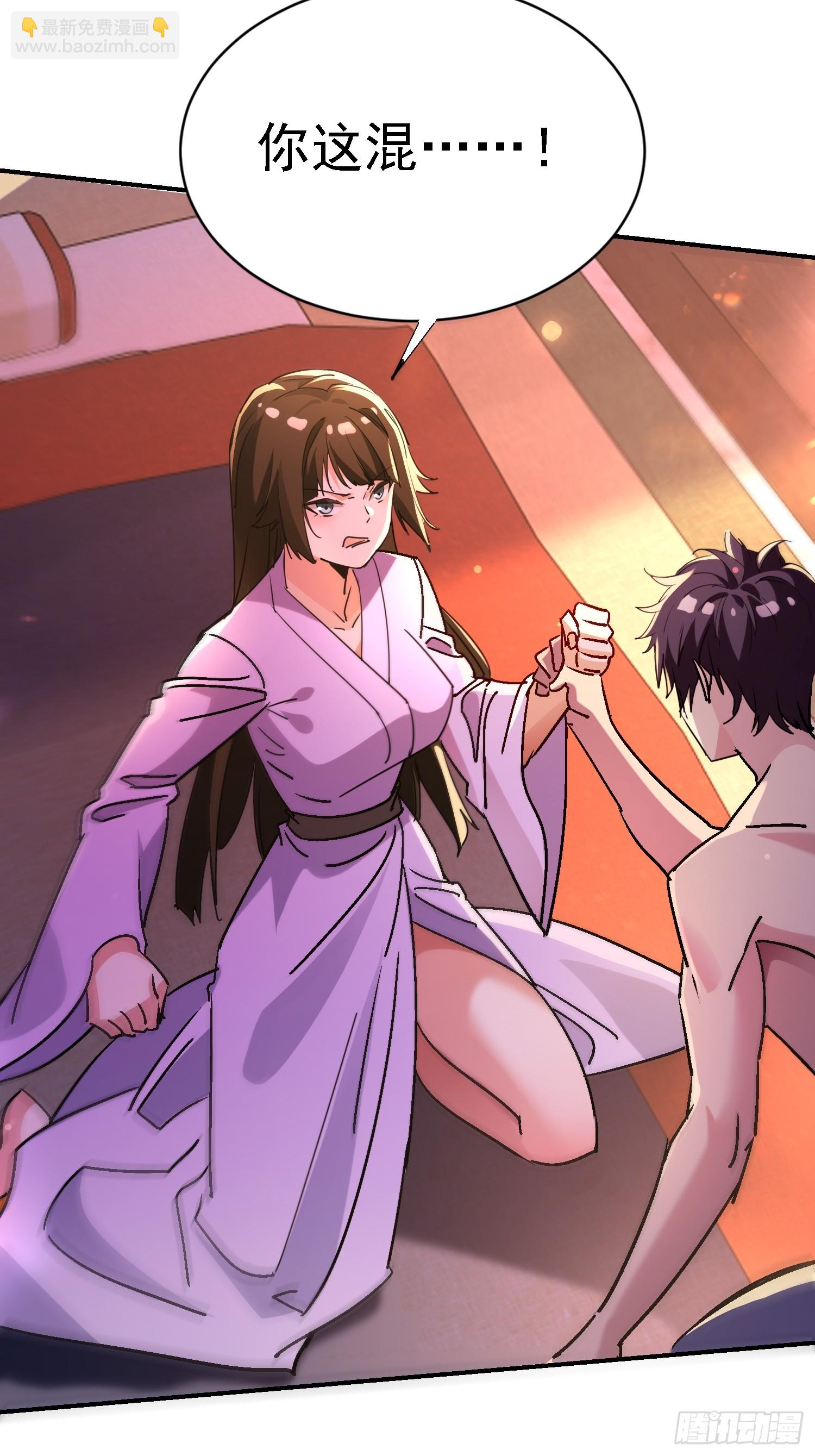 絕美妖女對我欲罷不能 - 114 幫師祖解毒 - 6
