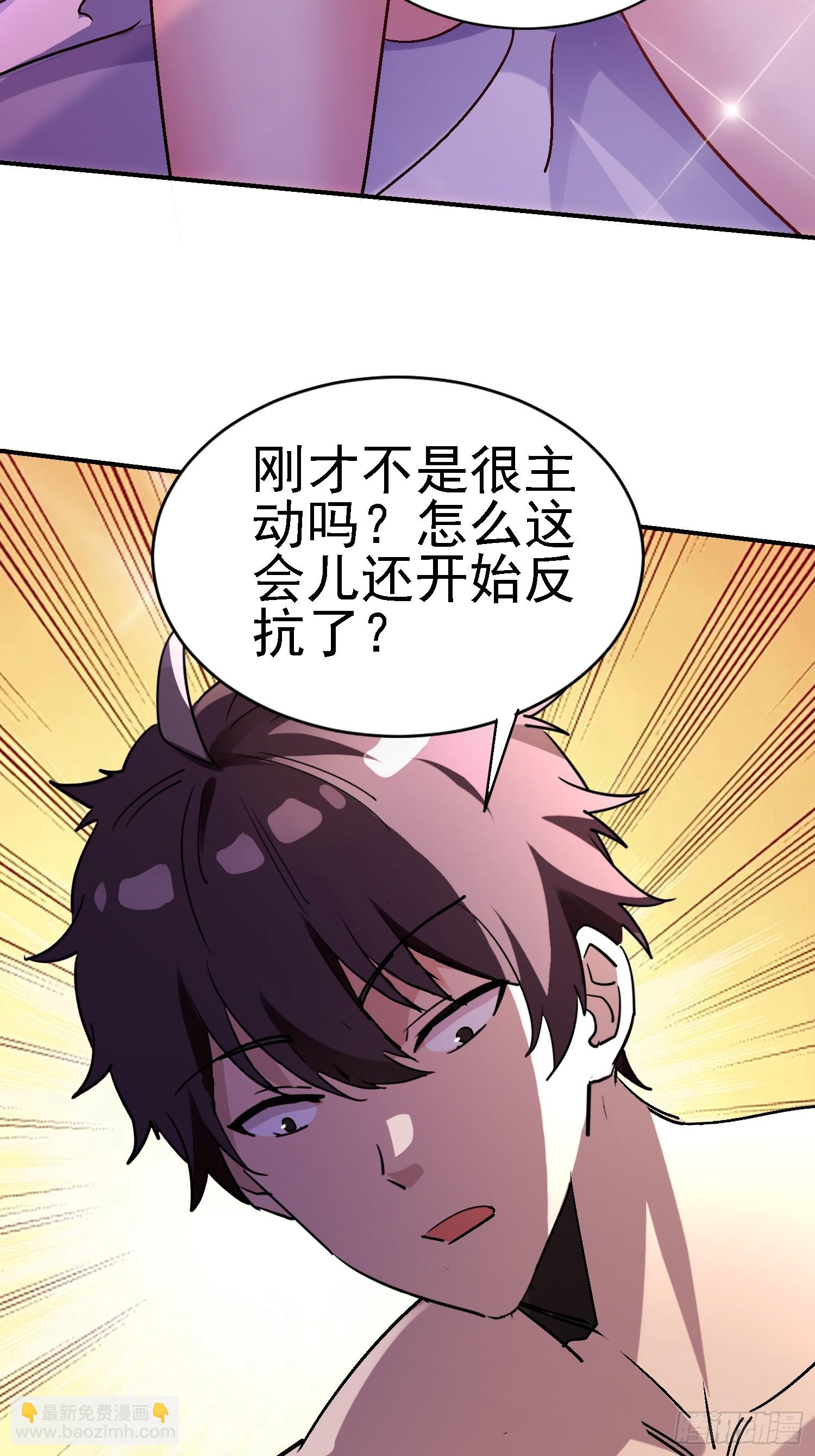 絕美妖女對我欲罷不能 - 114 幫師祖解毒 - 1