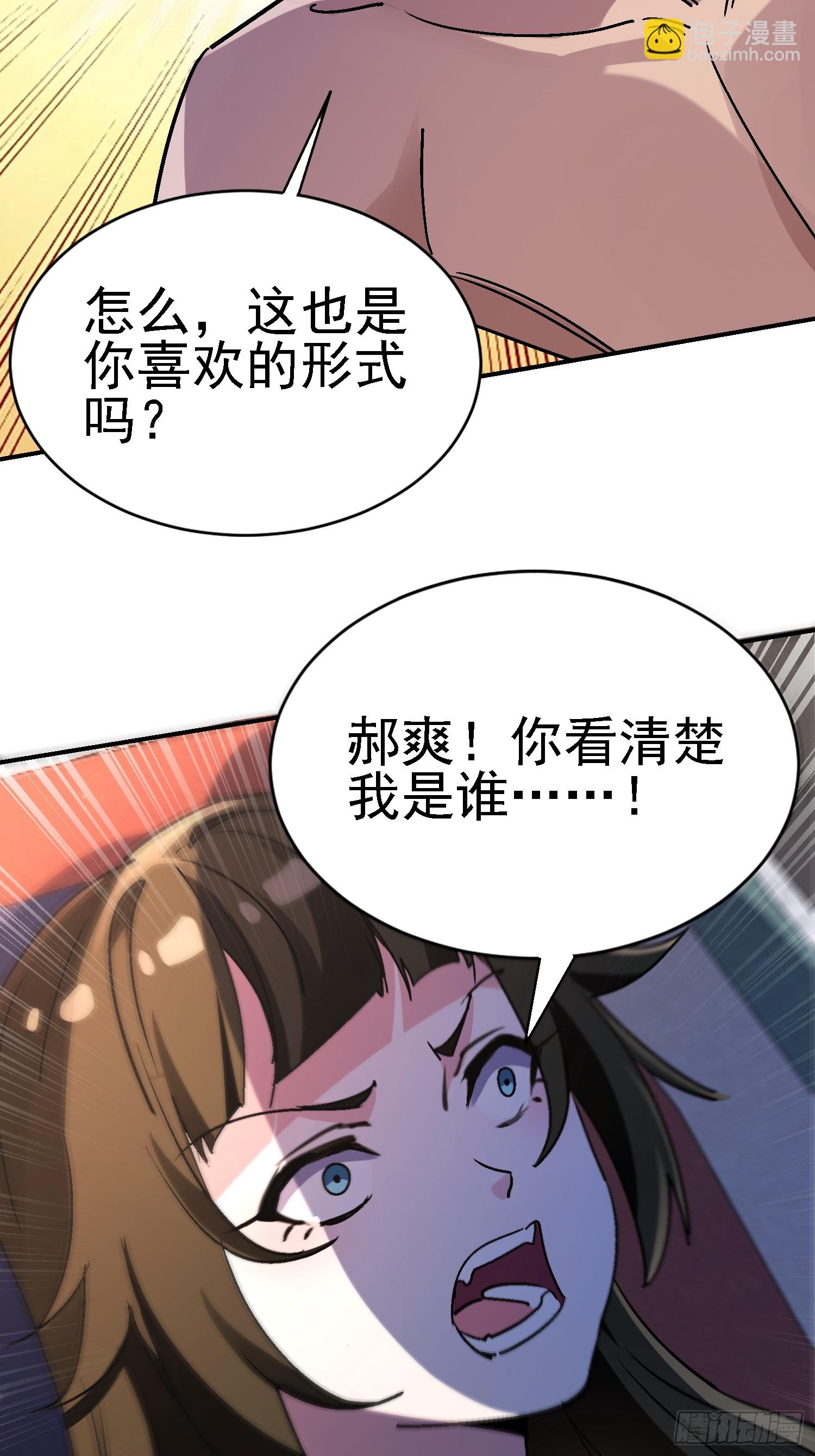 絕美妖女對我欲罷不能 - 114 幫師祖解毒 - 2