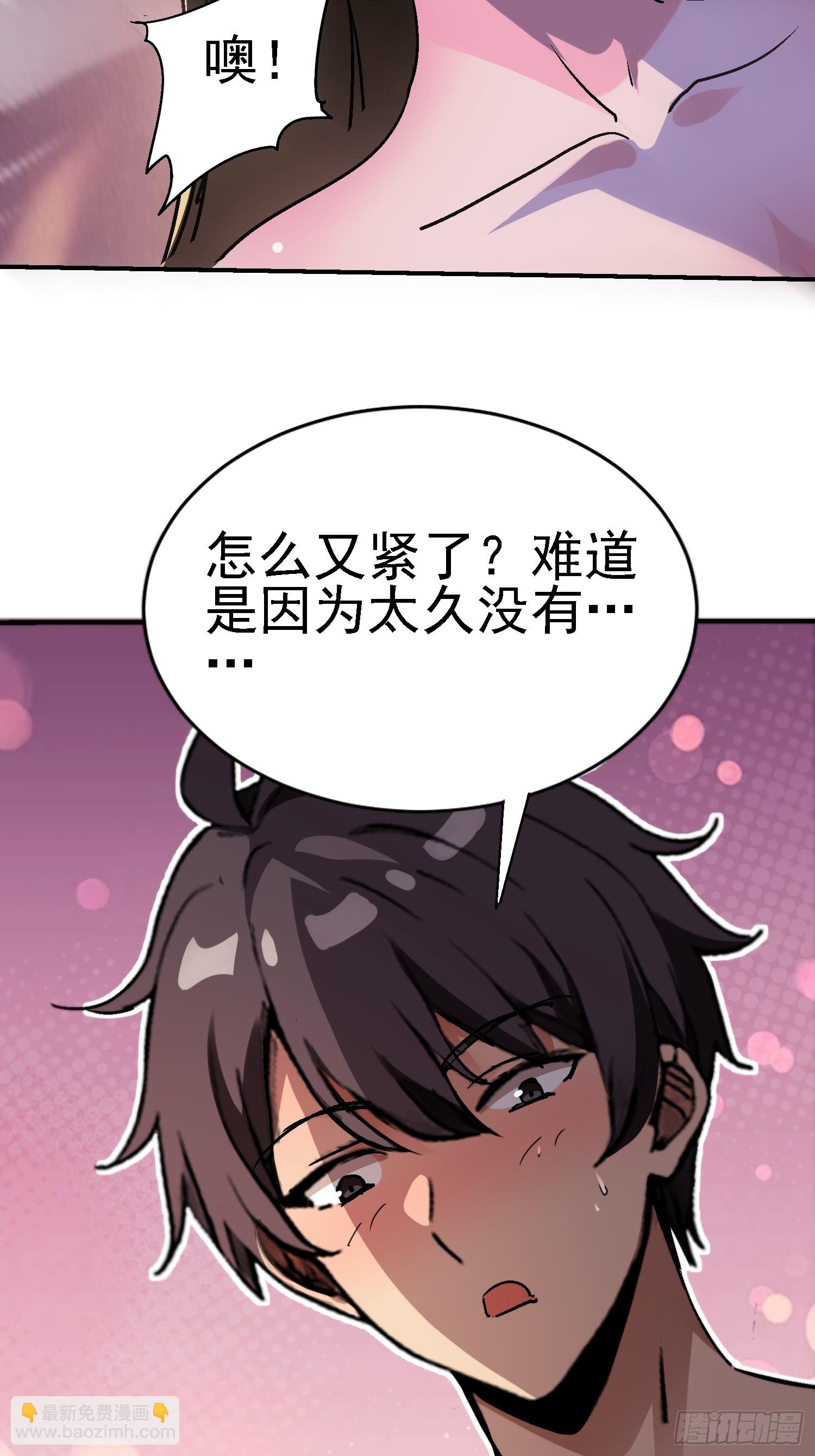 絕美妖女對我欲罷不能 - 114 幫師祖解毒 - 4
