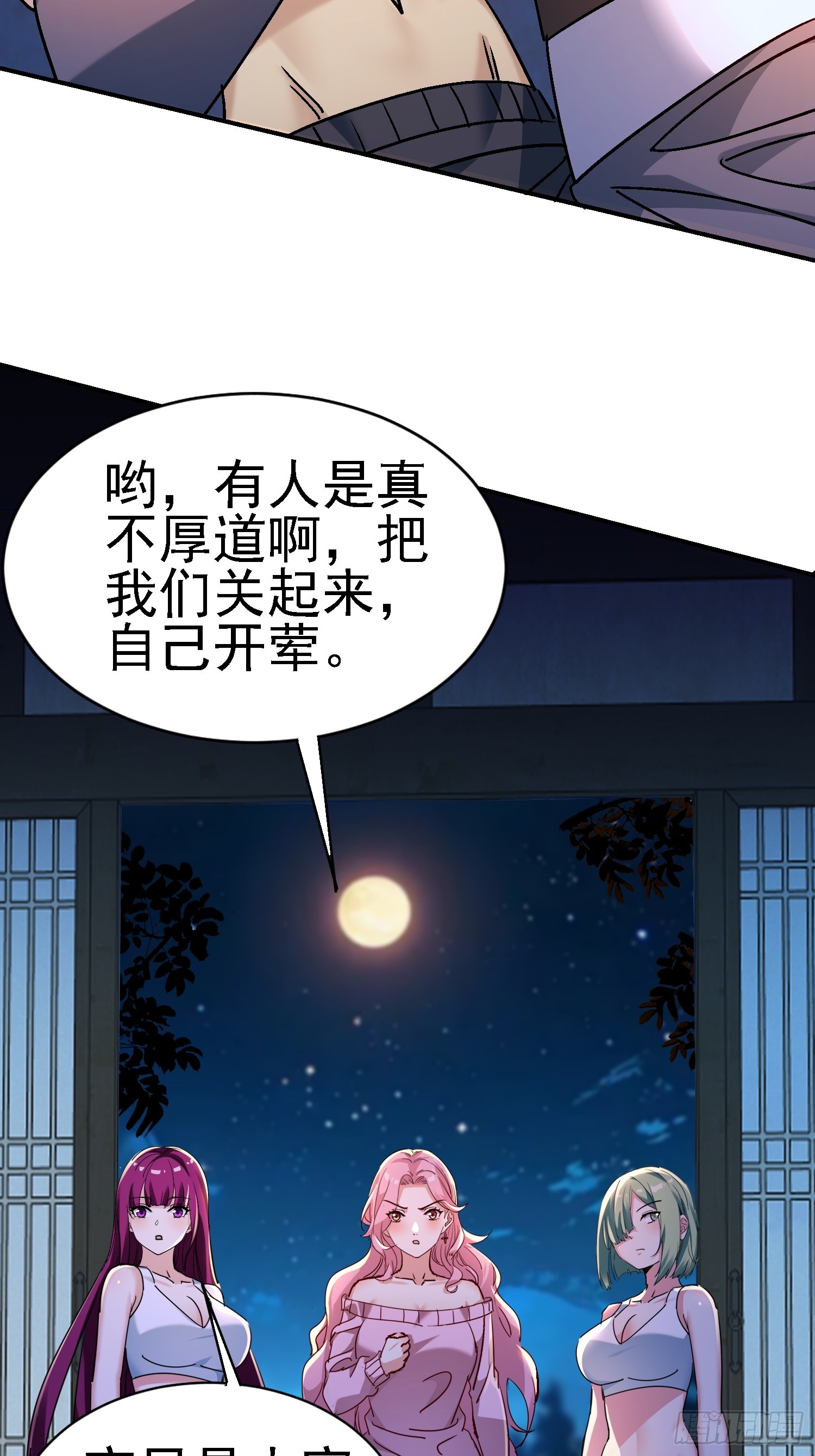絕美妖女對我欲罷不能 - 114 幫師祖解毒 - 1