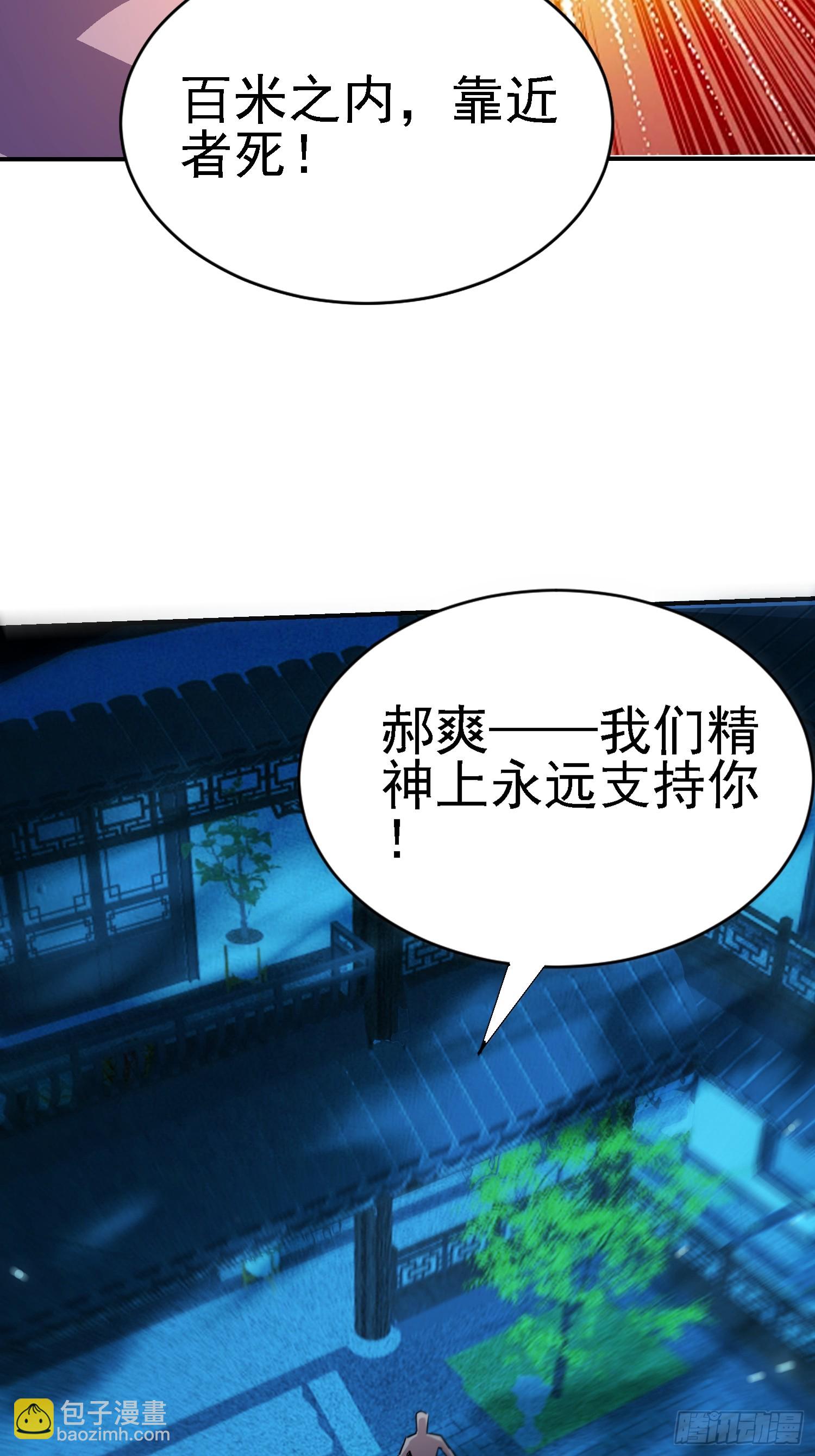 絕美妖女對我欲罷不能 - 116 女裝？！(1/2) - 2