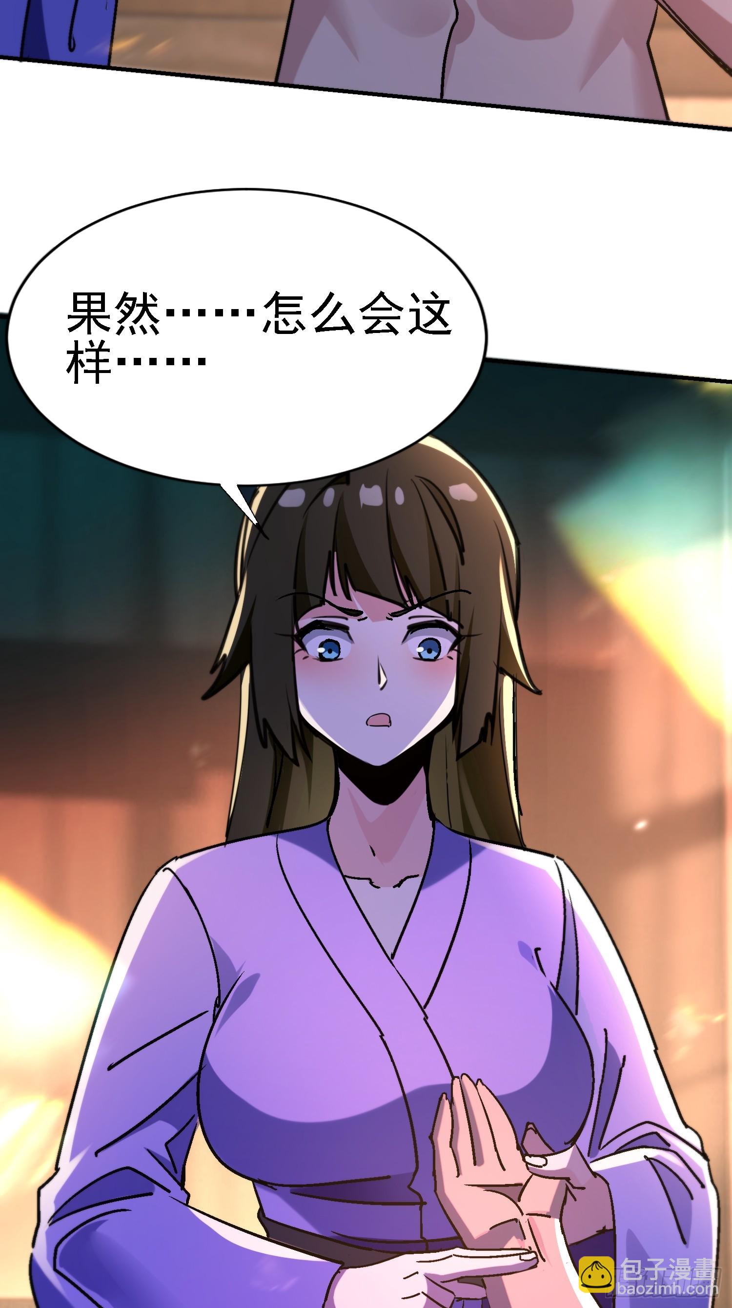絕美妖女對我欲罷不能 - 116 女裝？！(1/2) - 7