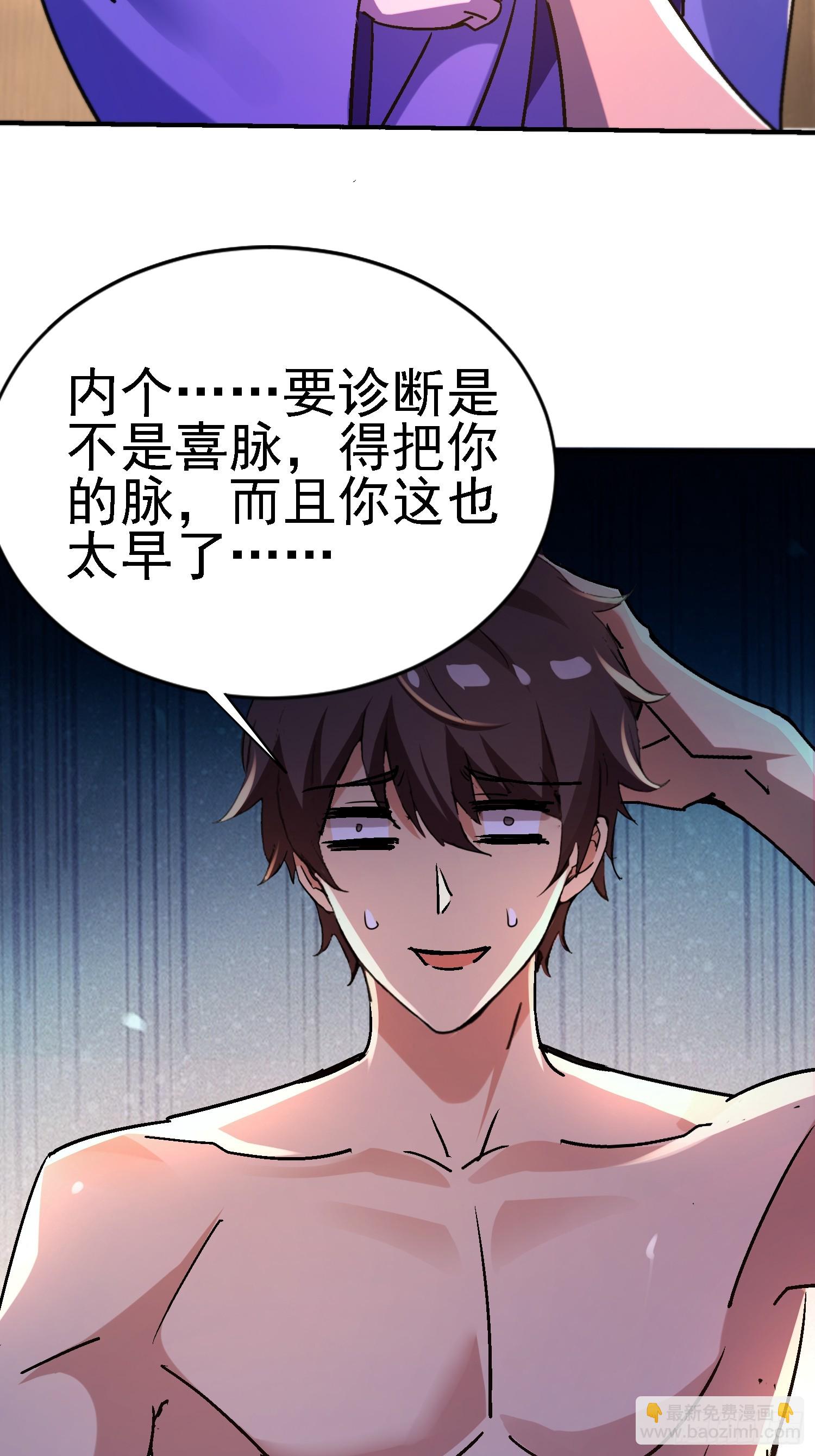 絕美妖女對我欲罷不能 - 116 女裝？！(1/2) - 8