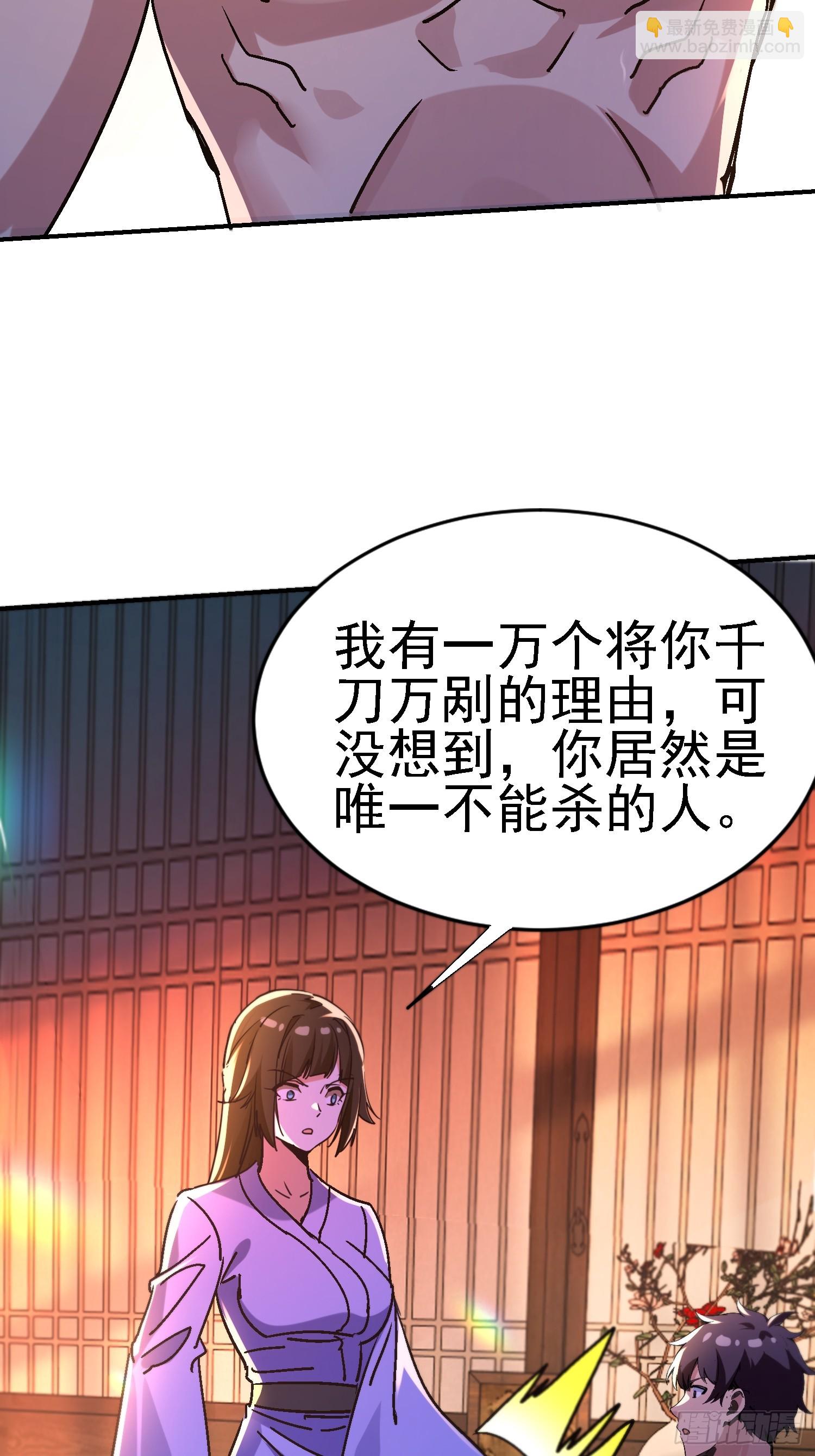 絕美妖女對我欲罷不能 - 116 女裝？！(1/2) - 1