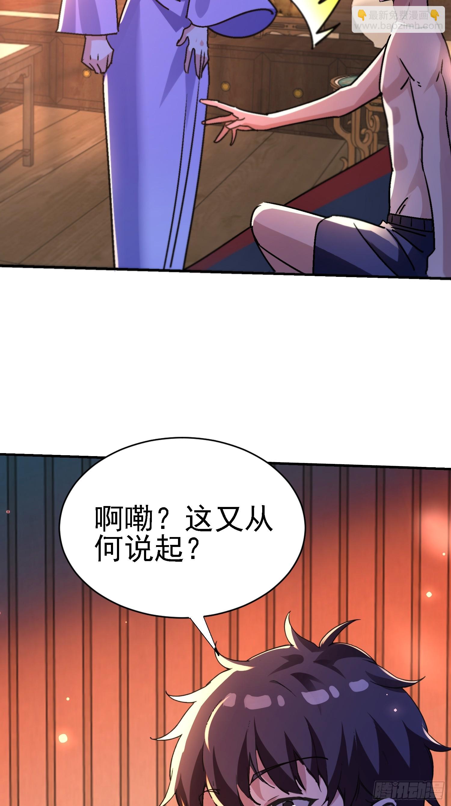 絕美妖女對我欲罷不能 - 116 女裝？！(1/2) - 2