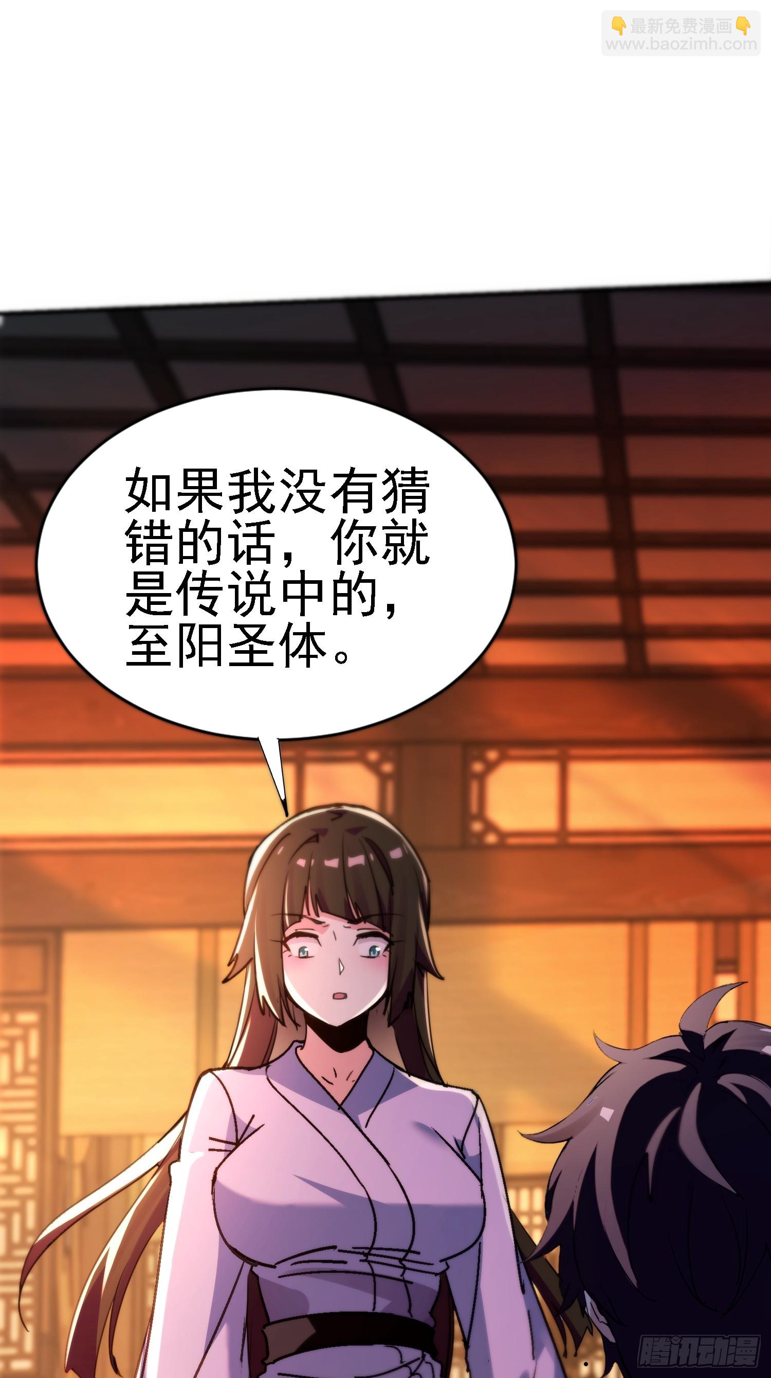 絕美妖女對我欲罷不能 - 116 女裝？！(1/2) - 4