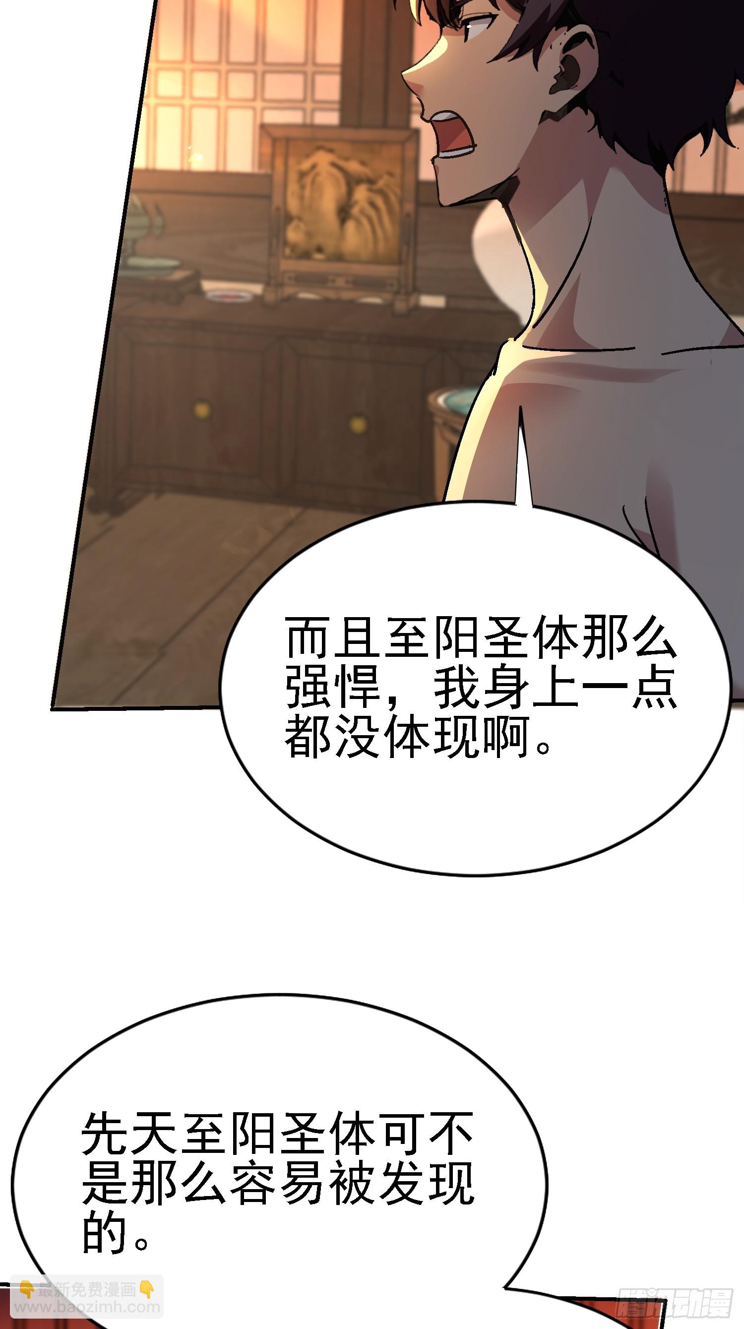 絕美妖女對我欲罷不能 - 116 女裝？！(1/2) - 6