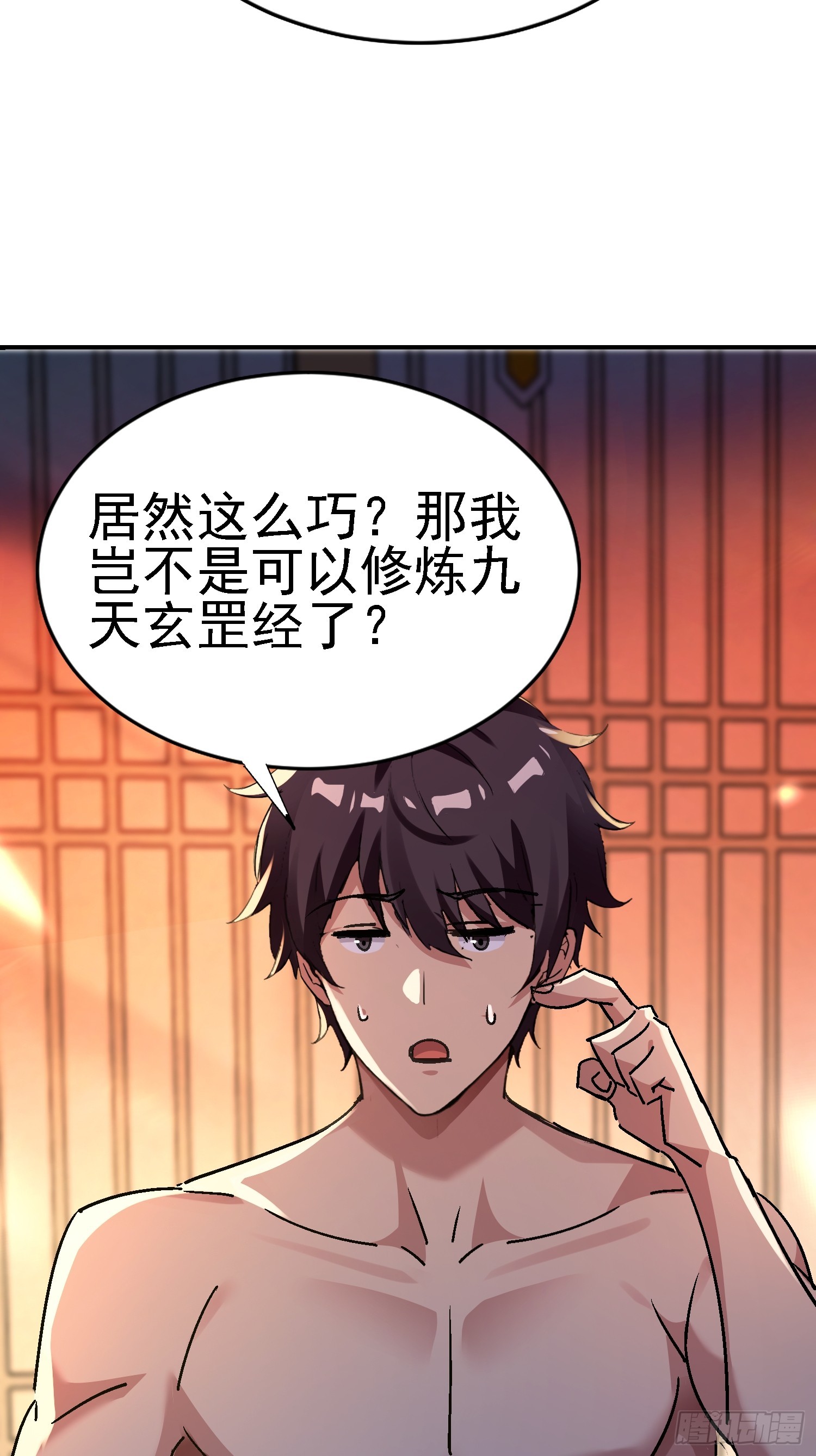 絕美妖女對我欲罷不能 - 116 女裝？！(1/2) - 8