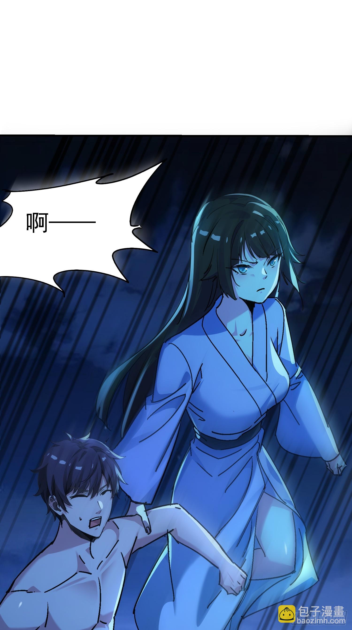 絕美妖女對我欲罷不能 - 116 女裝？！(1/2) - 2