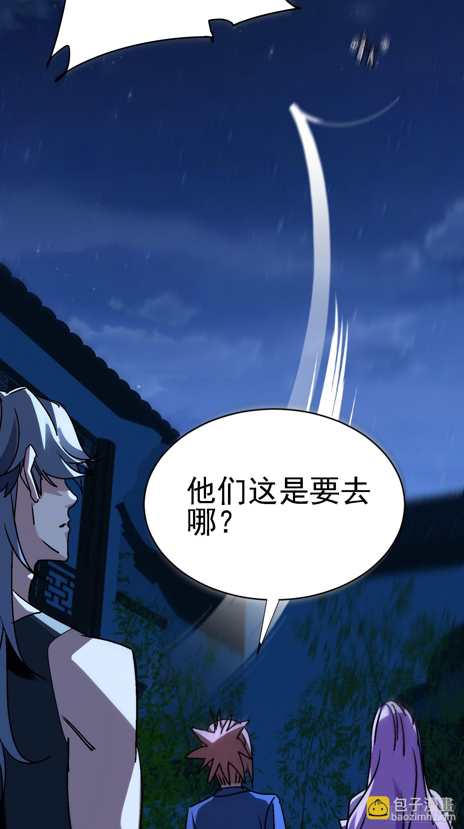 絕美妖女對我欲罷不能 - 116 女裝？！(1/2) - 4