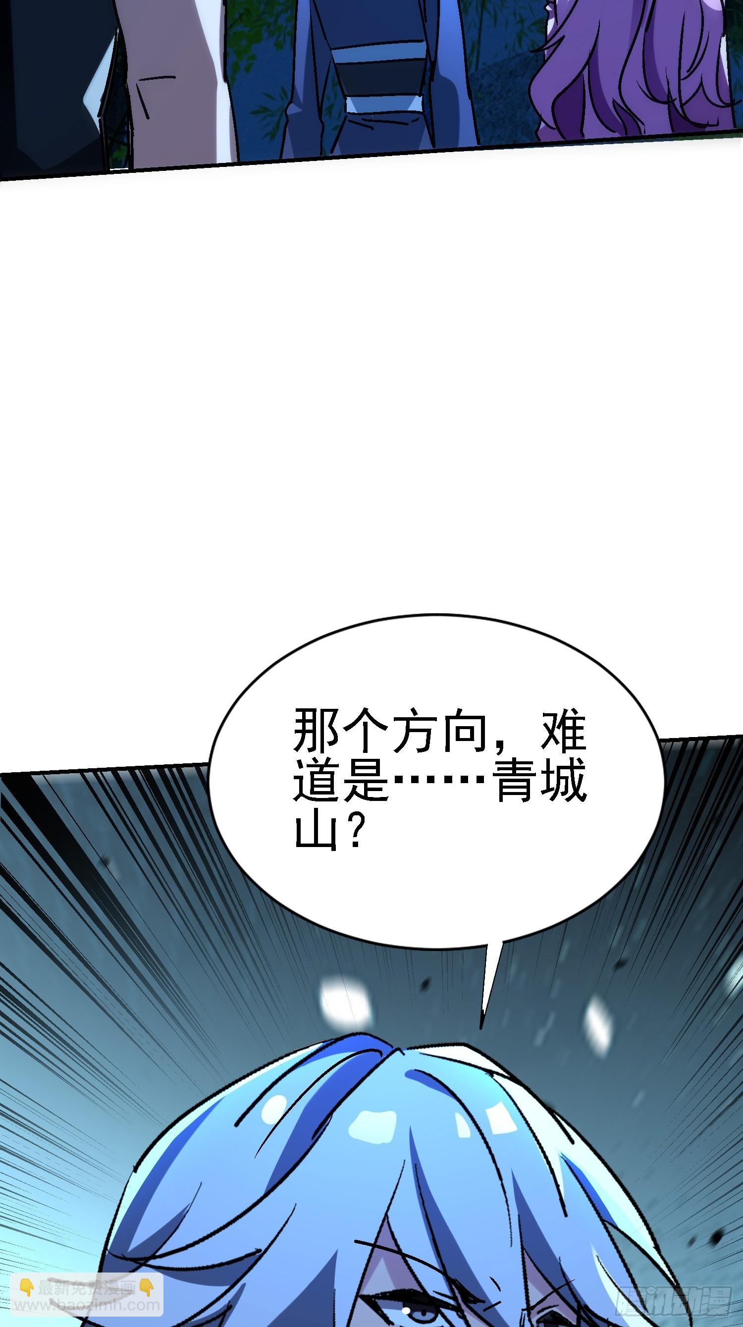 絕美妖女對我欲罷不能 - 116 女裝？！(1/2) - 5