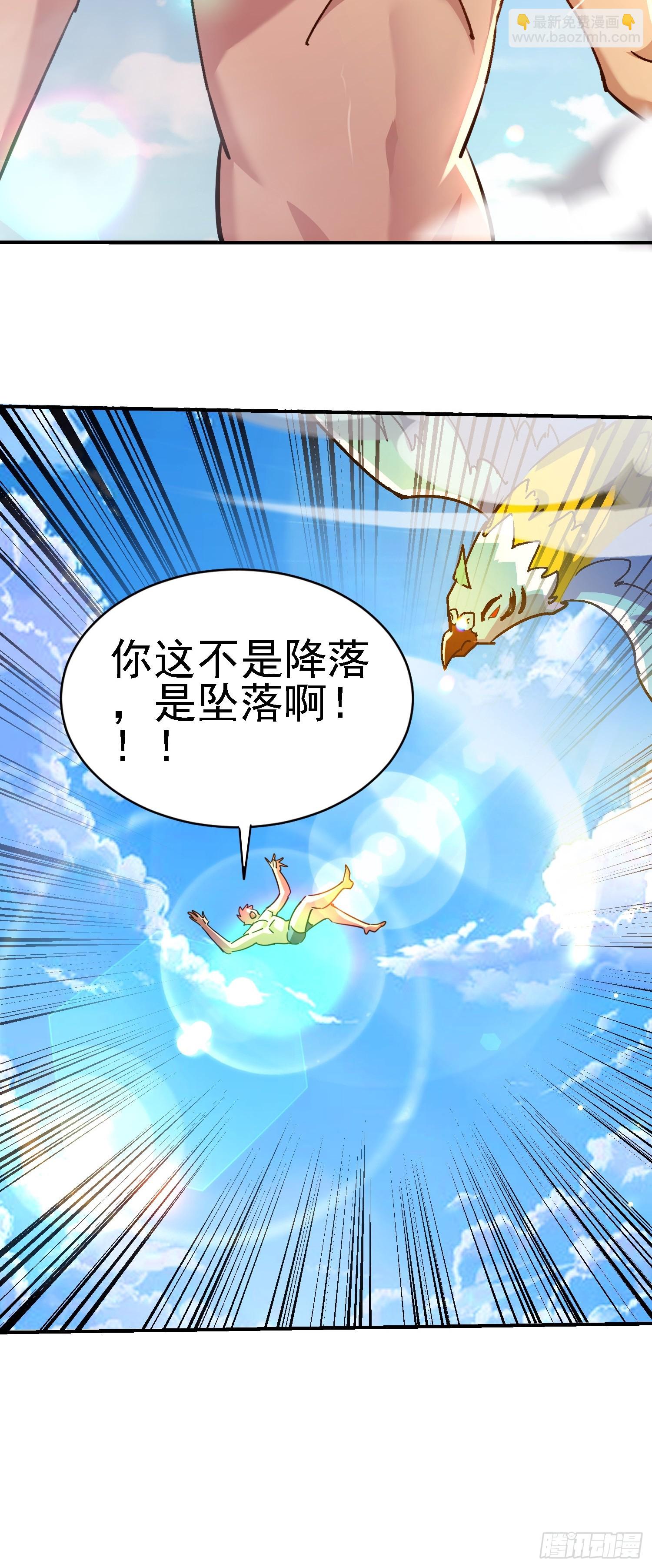 絕美妖女對我欲罷不能 - 116 女裝？！(1/2) - 5