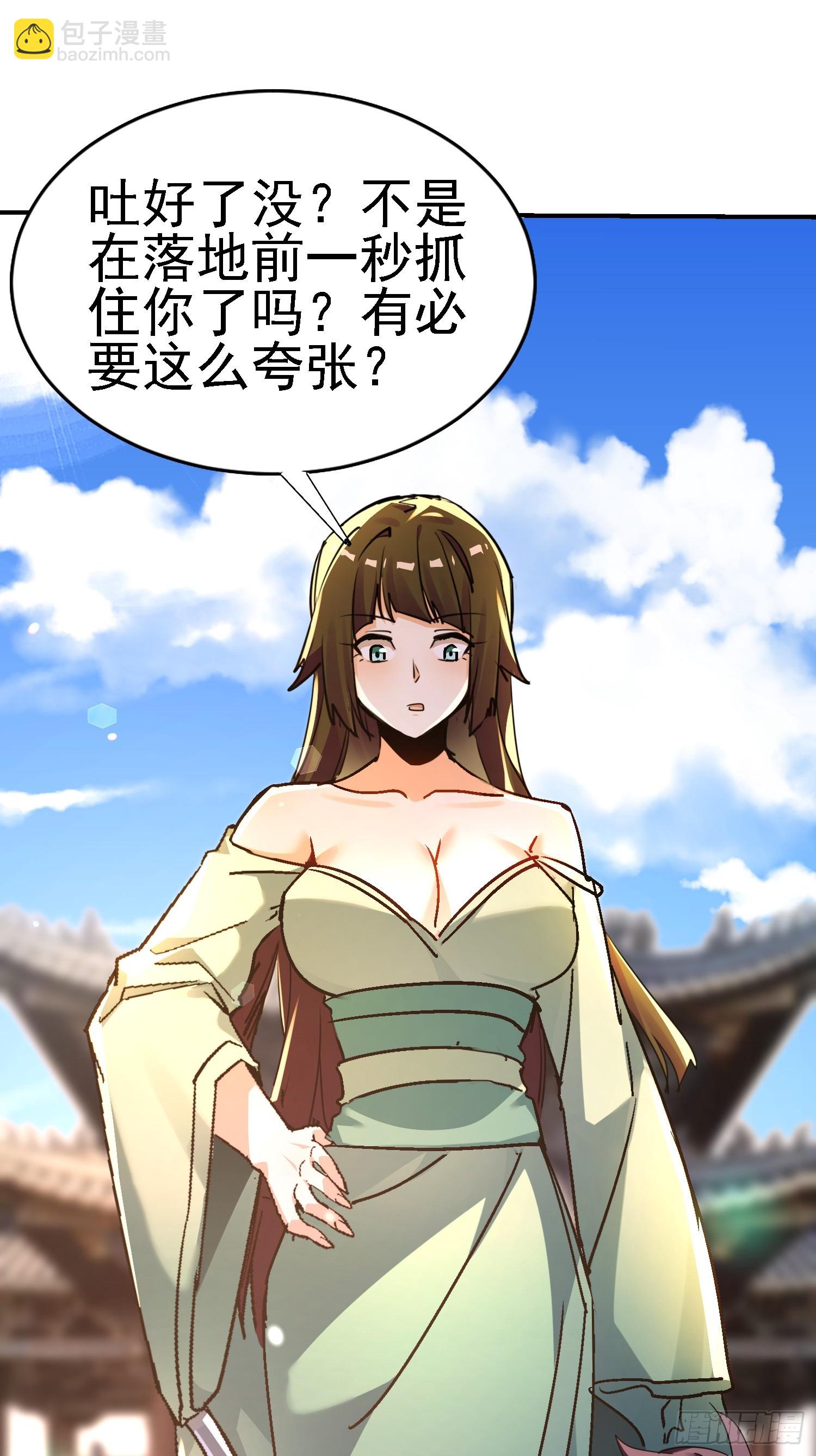 絕美妖女對我欲罷不能 - 116 女裝？！(1/2) - 7