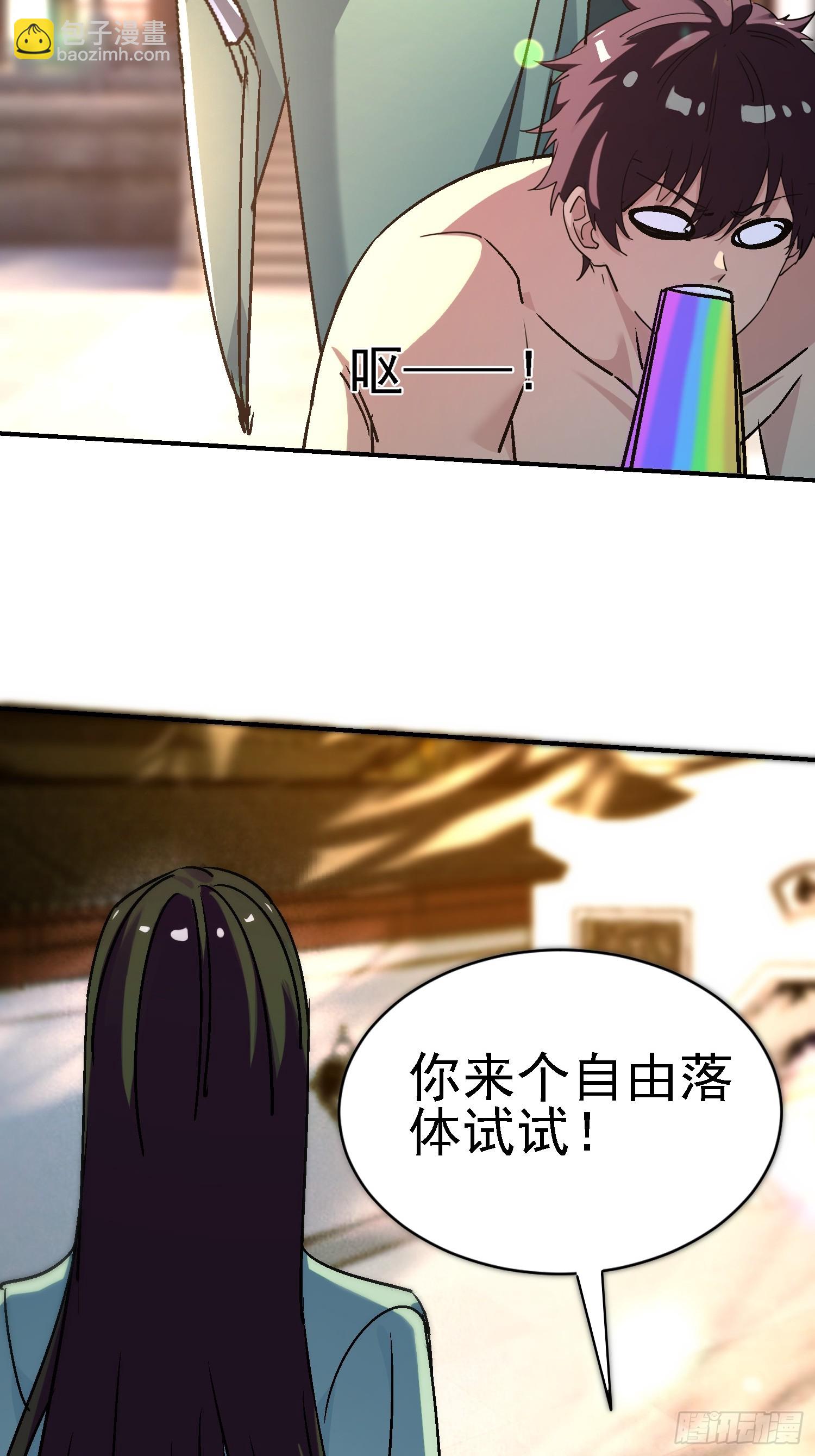 絕美妖女對我欲罷不能 - 116 女裝？！(1/2) - 8