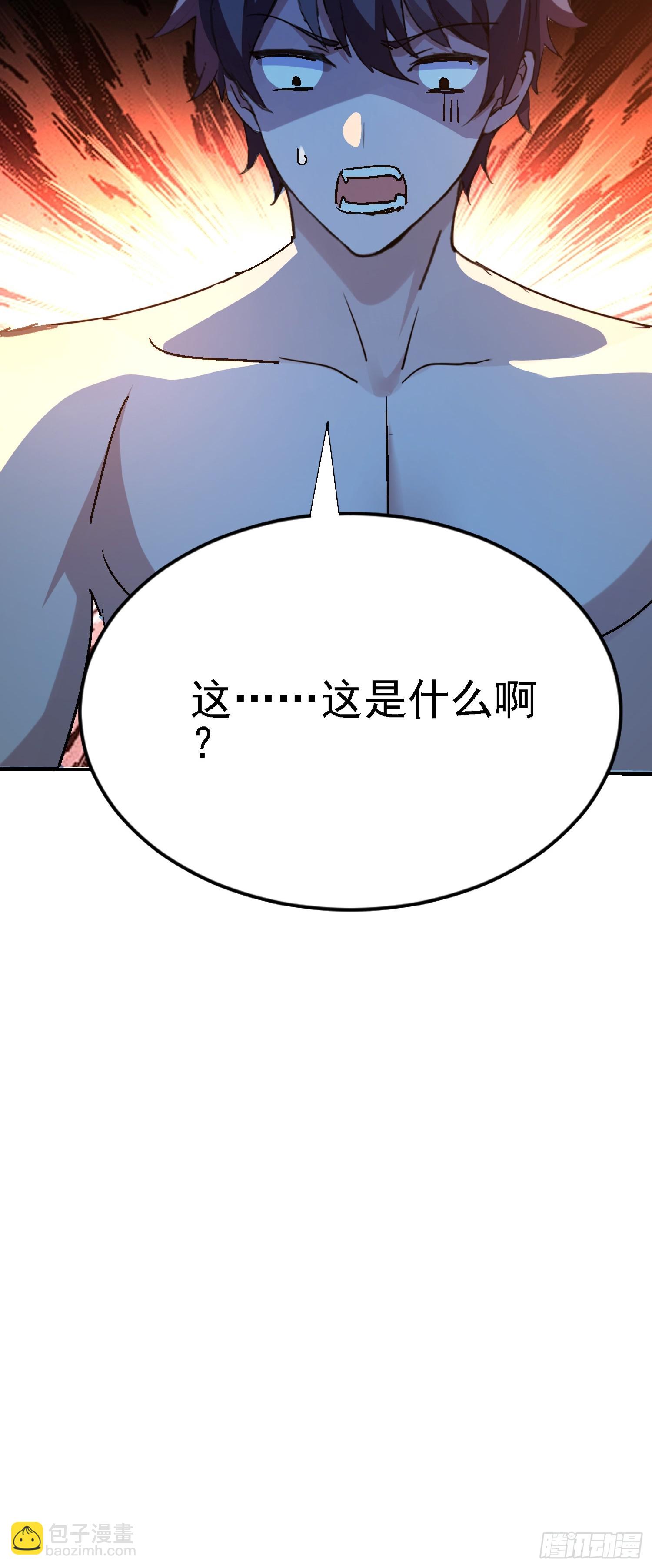 絕美妖女對我欲罷不能 - 116 女裝？！(1/2) - 3