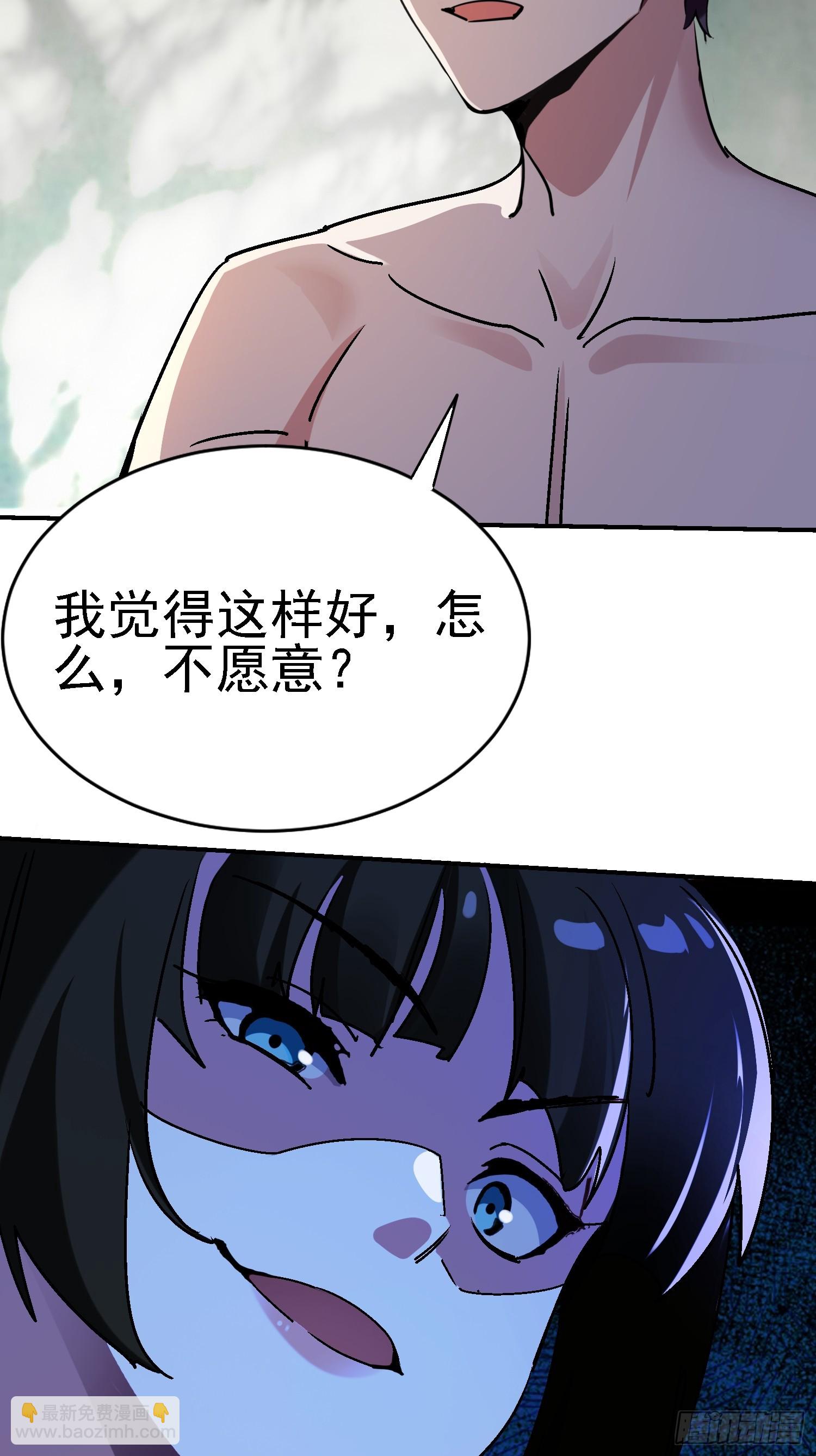 絕美妖女對我欲罷不能 - 116 女裝？！(1/2) - 6