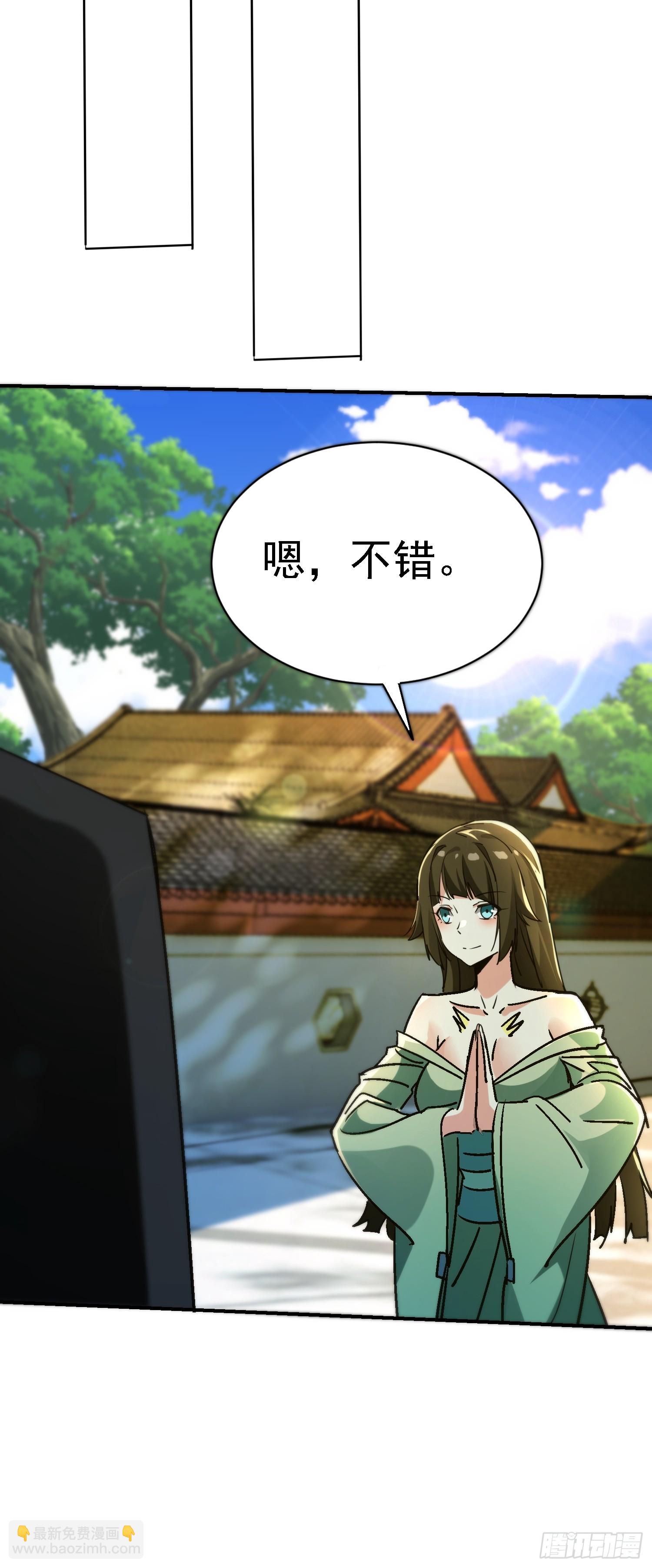 絕美妖女對我欲罷不能 - 116 女裝？！(1/2) - 1