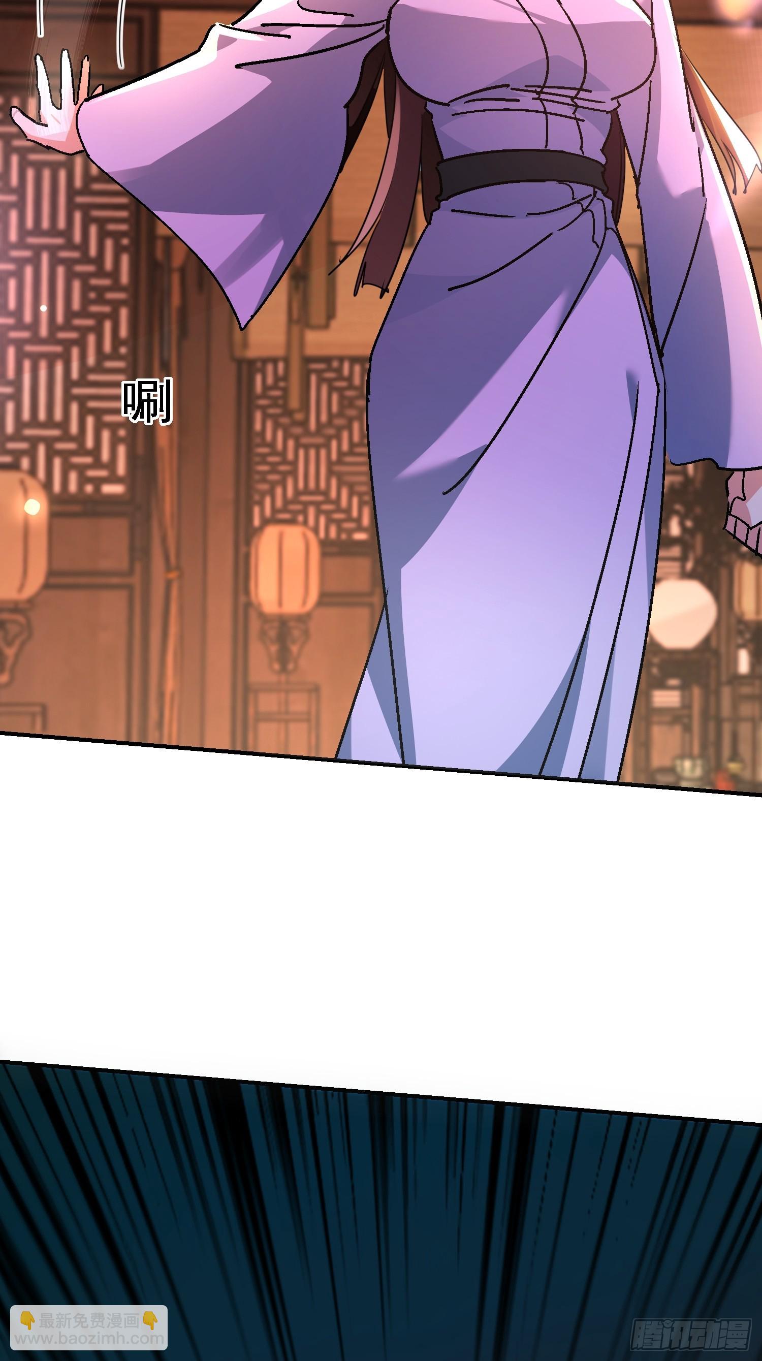 絕美妖女對我欲罷不能 - 116 女裝？！(1/2) - 5