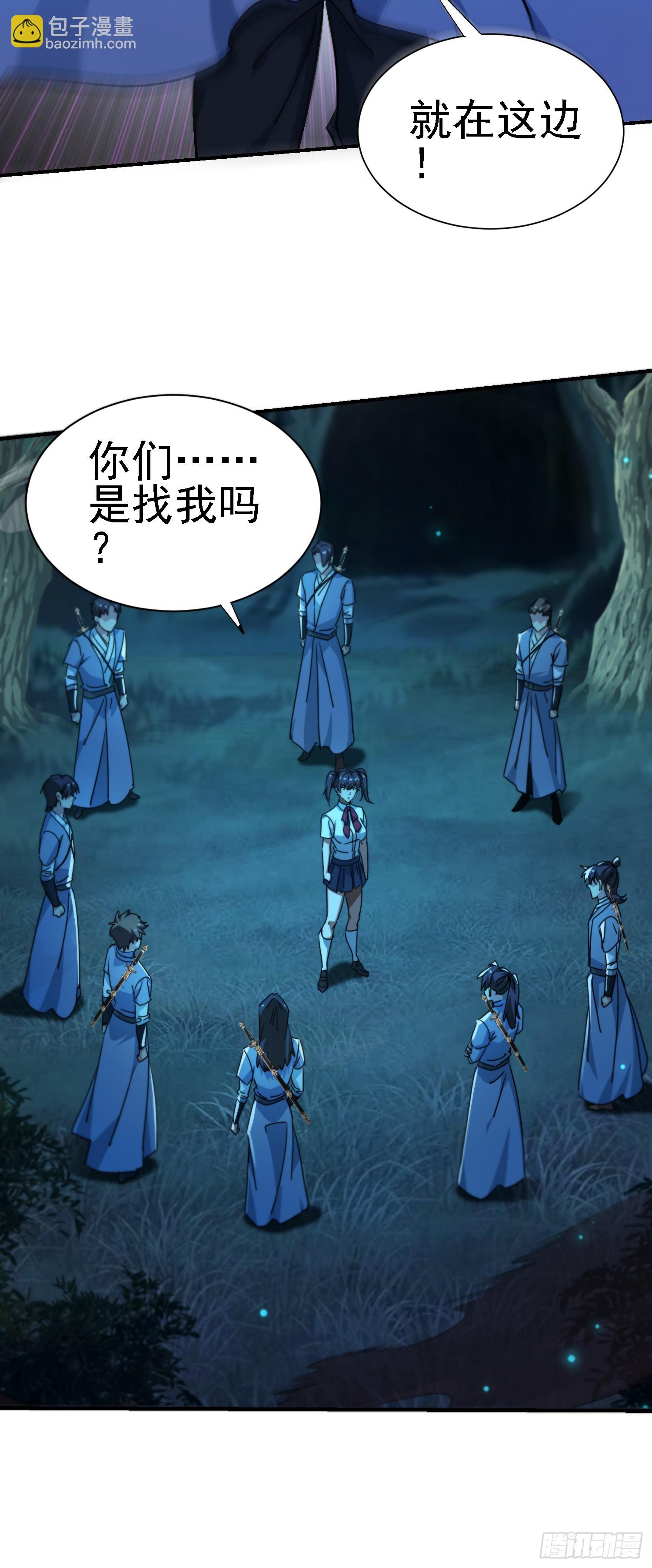 118 再见老相好-第117话