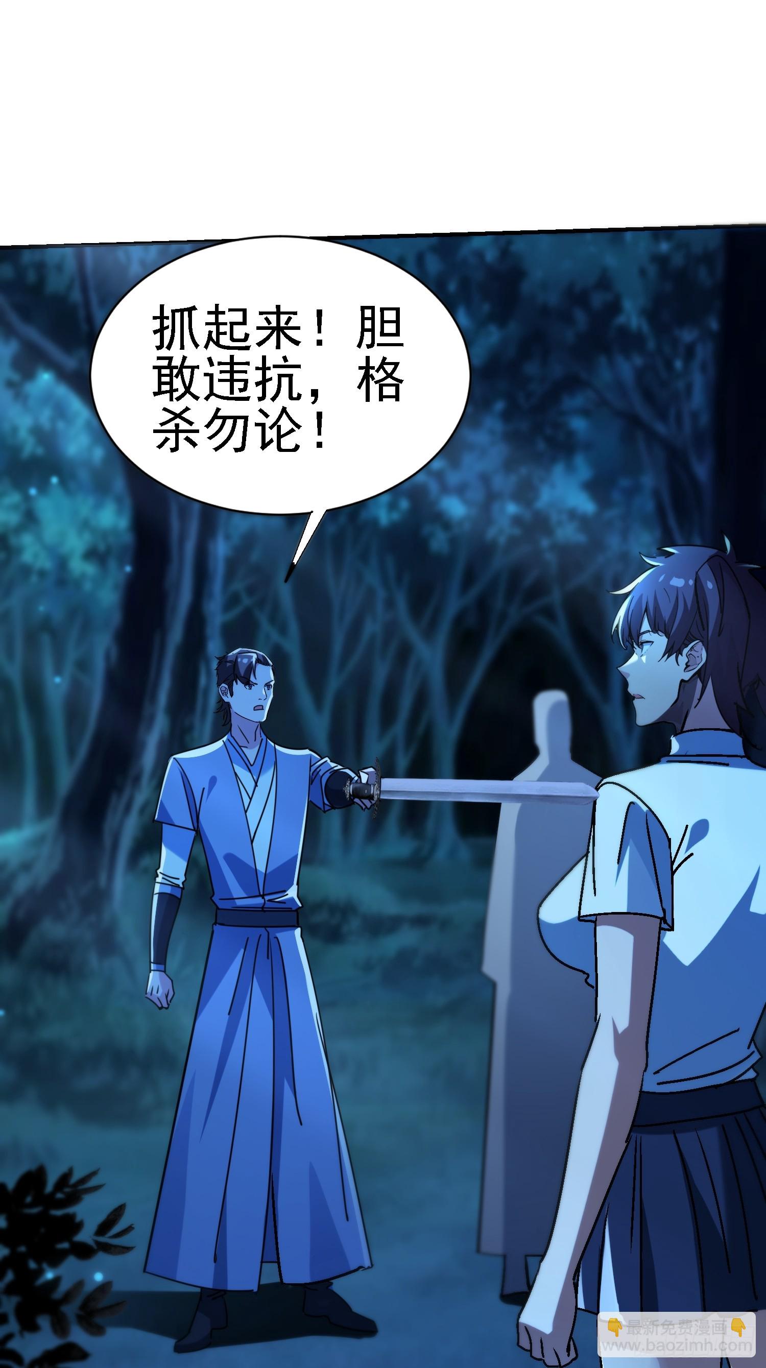 118 再见老相好-第117话