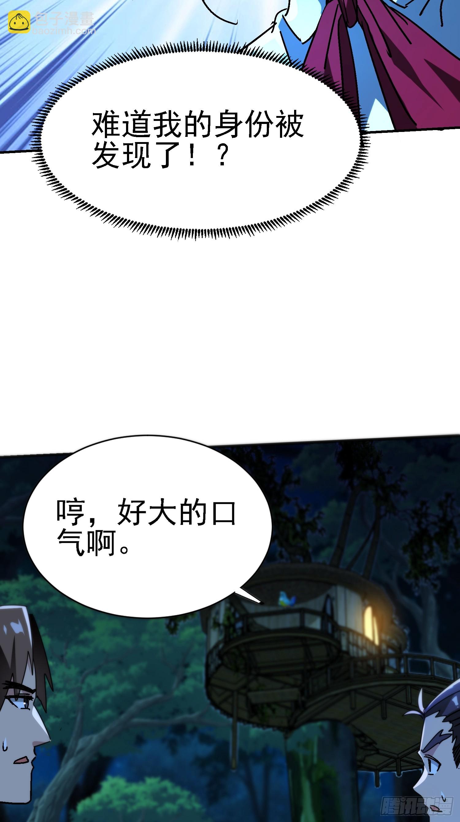 118 再见老相好-第117话