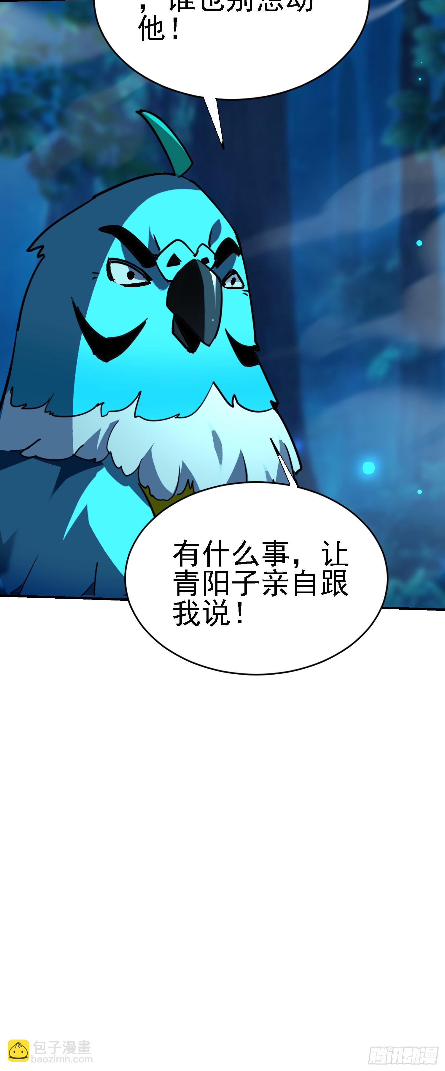 118 再见老相好-第117话