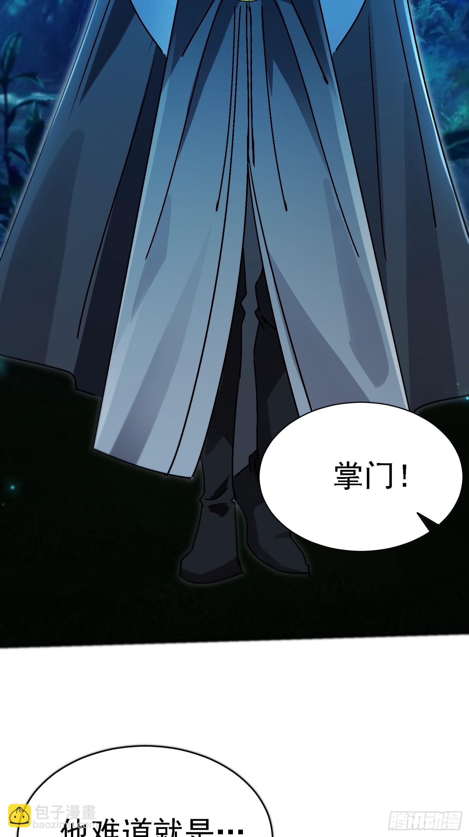 118 再见老相好-第117话