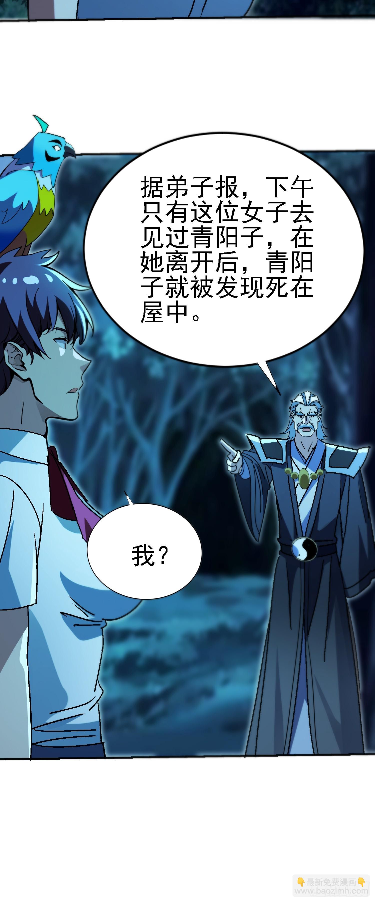 118 再见老相好-第117话