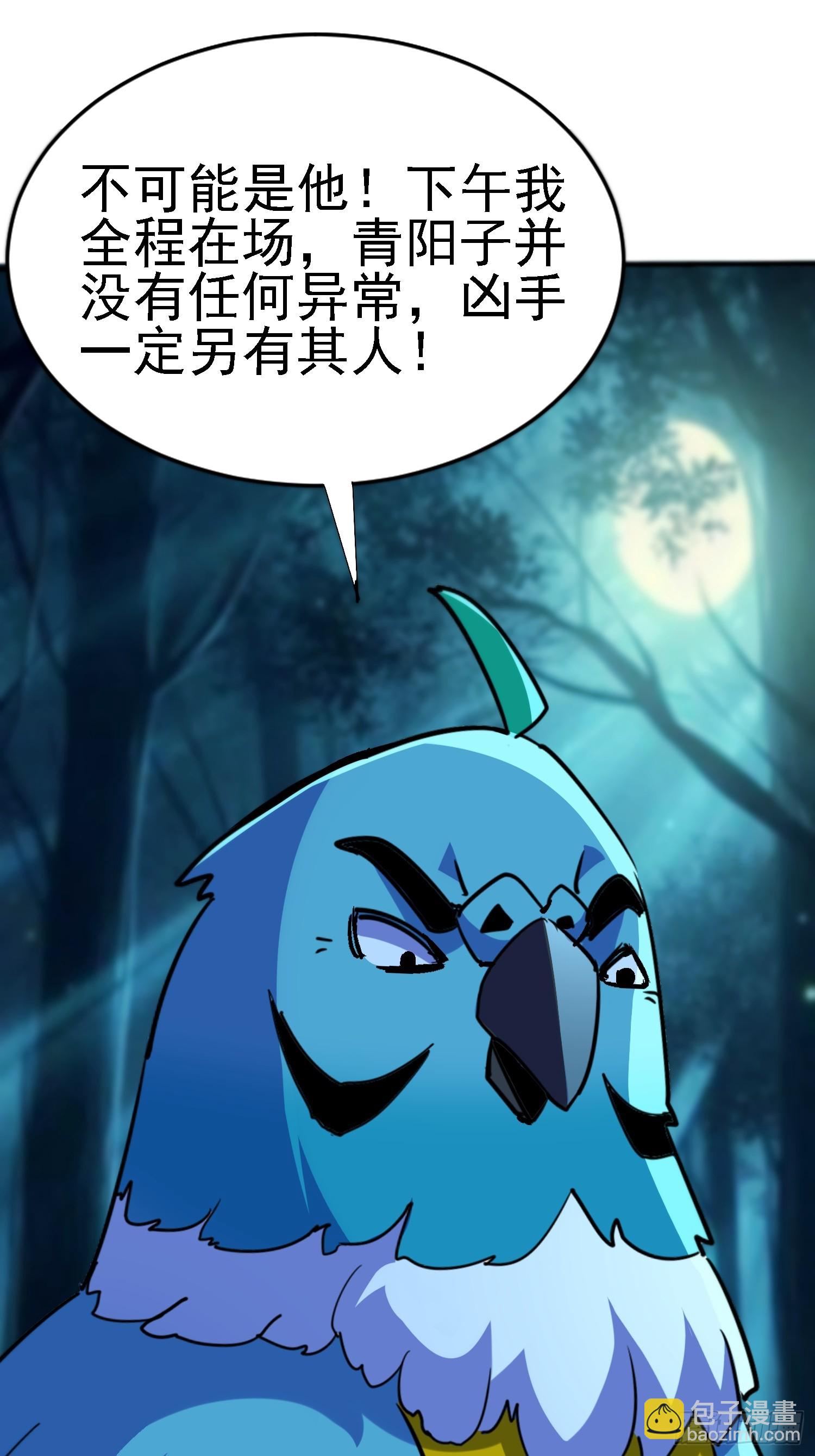 118 再见老相好-第117话